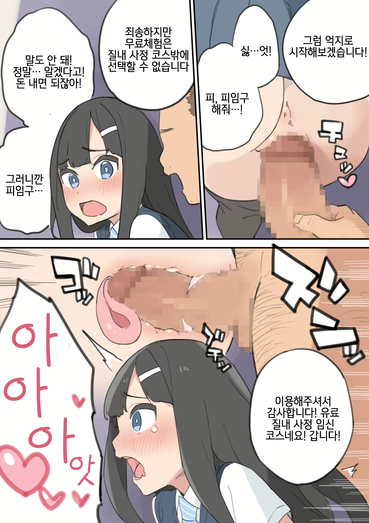 Content 1342417 - 36 페이지