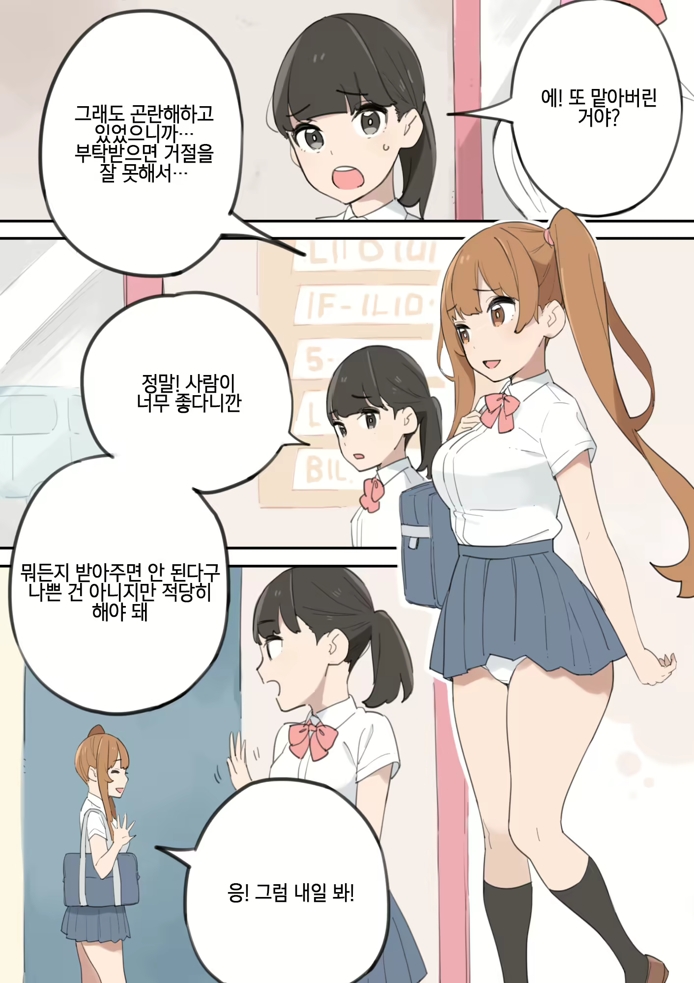Content 1342417 - 6 페이지