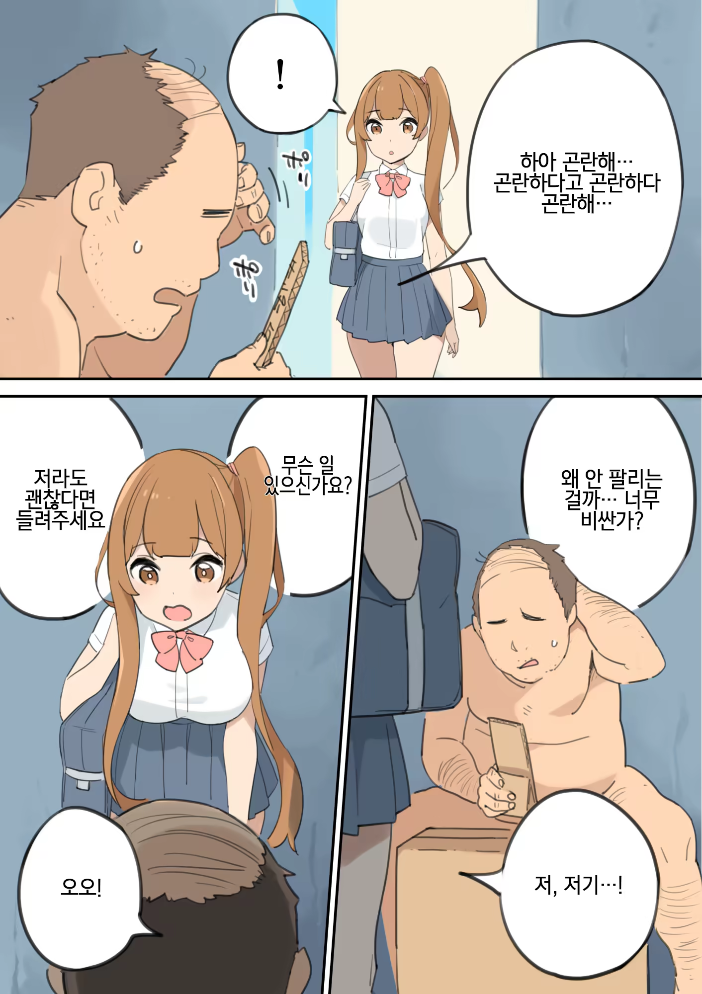 Content 1342417 - 7 페이지