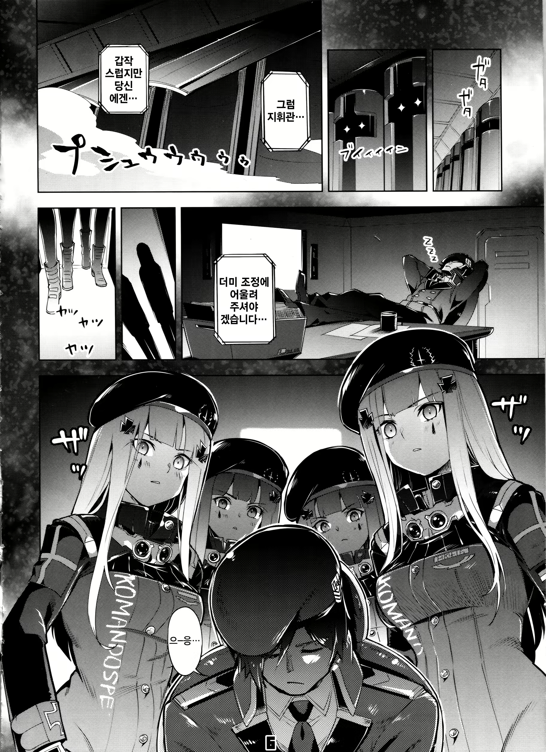 Content 1342624 - 6 페이지