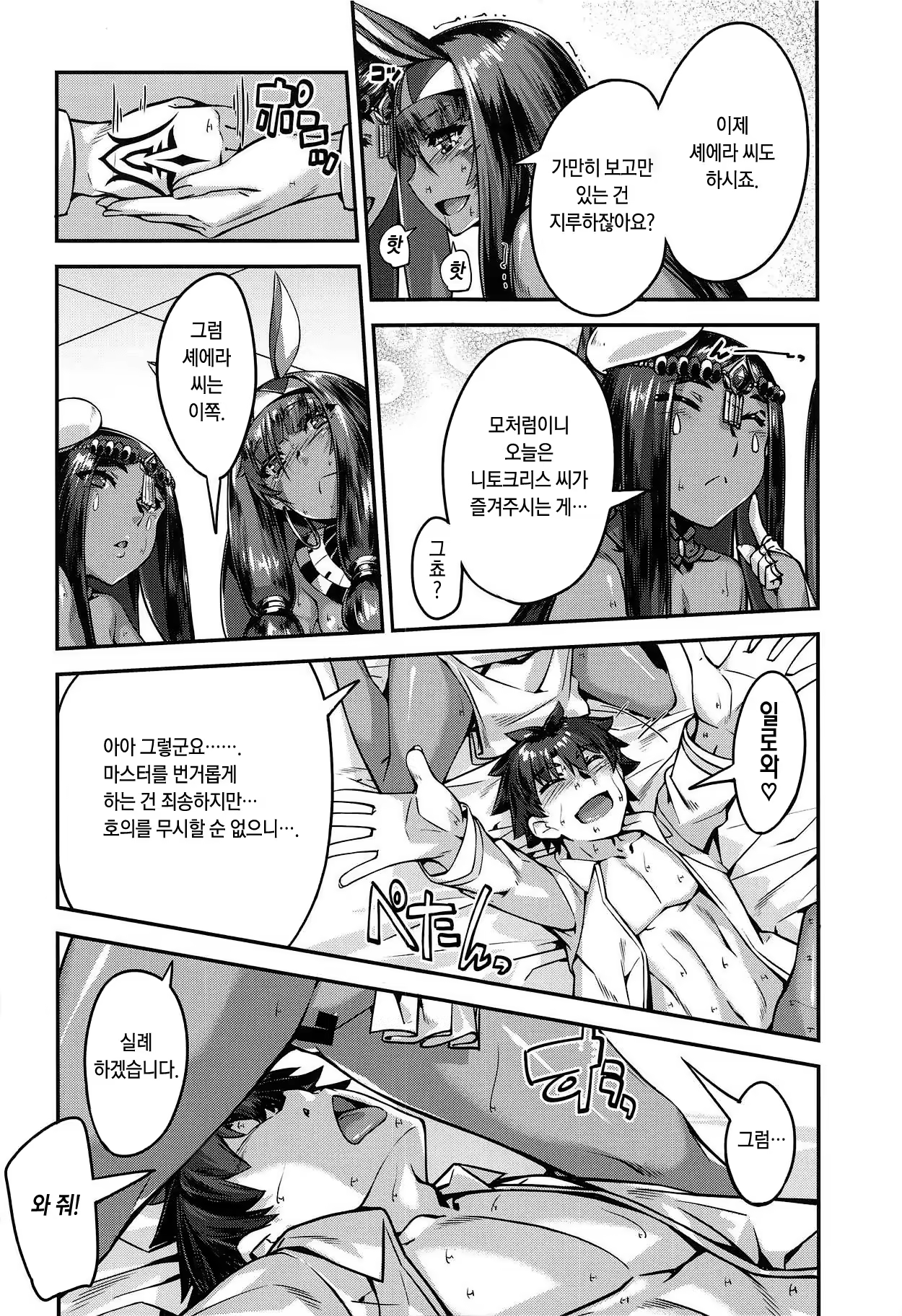 Content 1342644 - 15 페이지