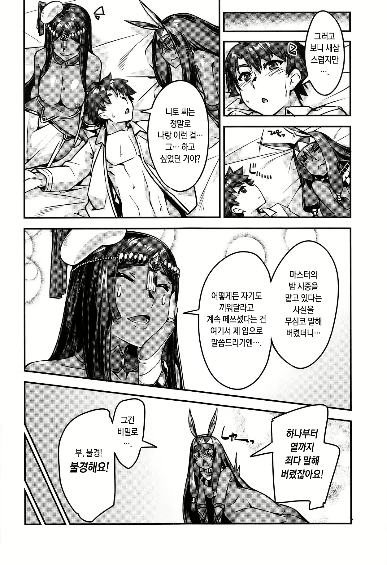 Content 1342644 - 19 페이지