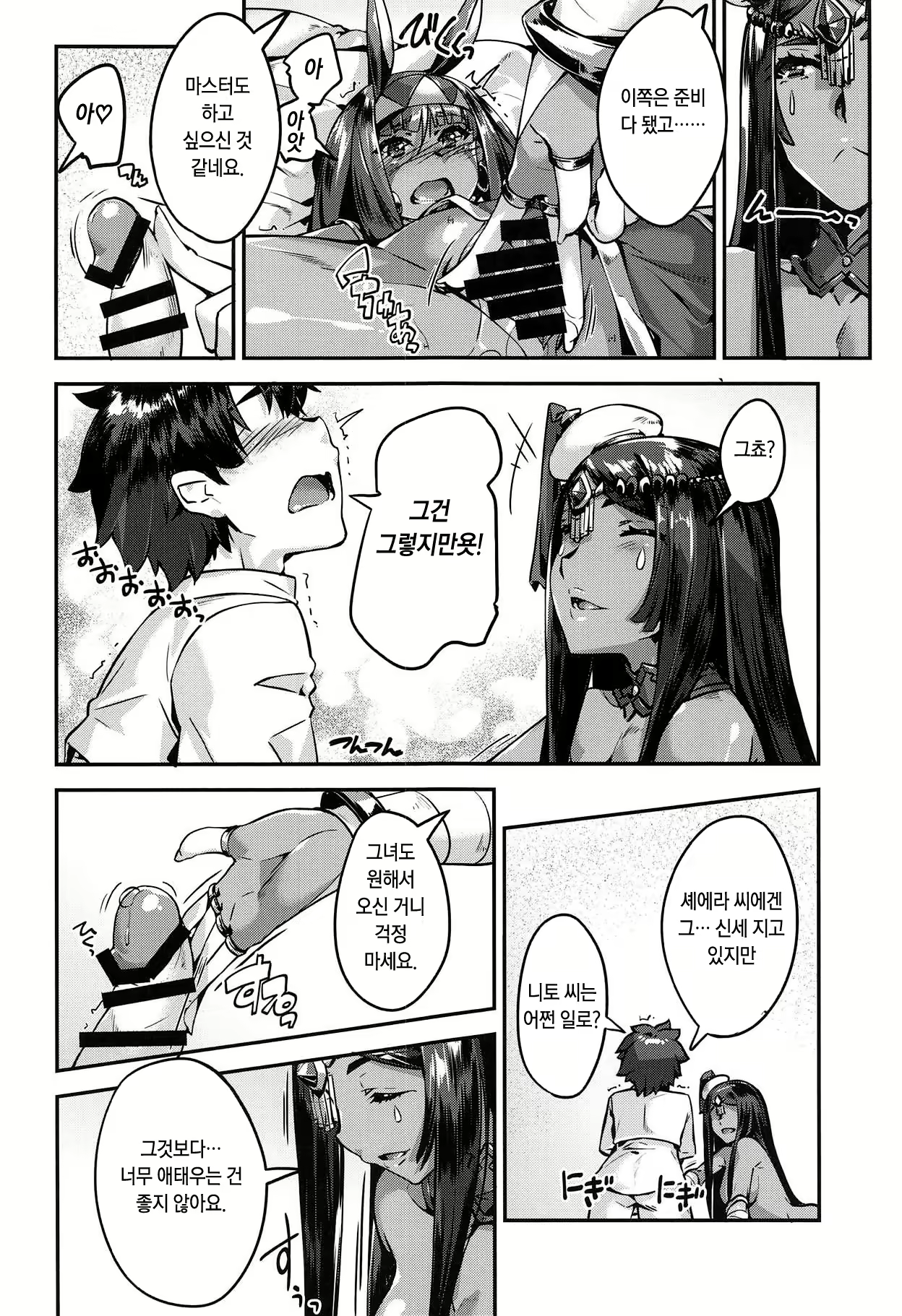 Content 1342644 - 5 페이지
