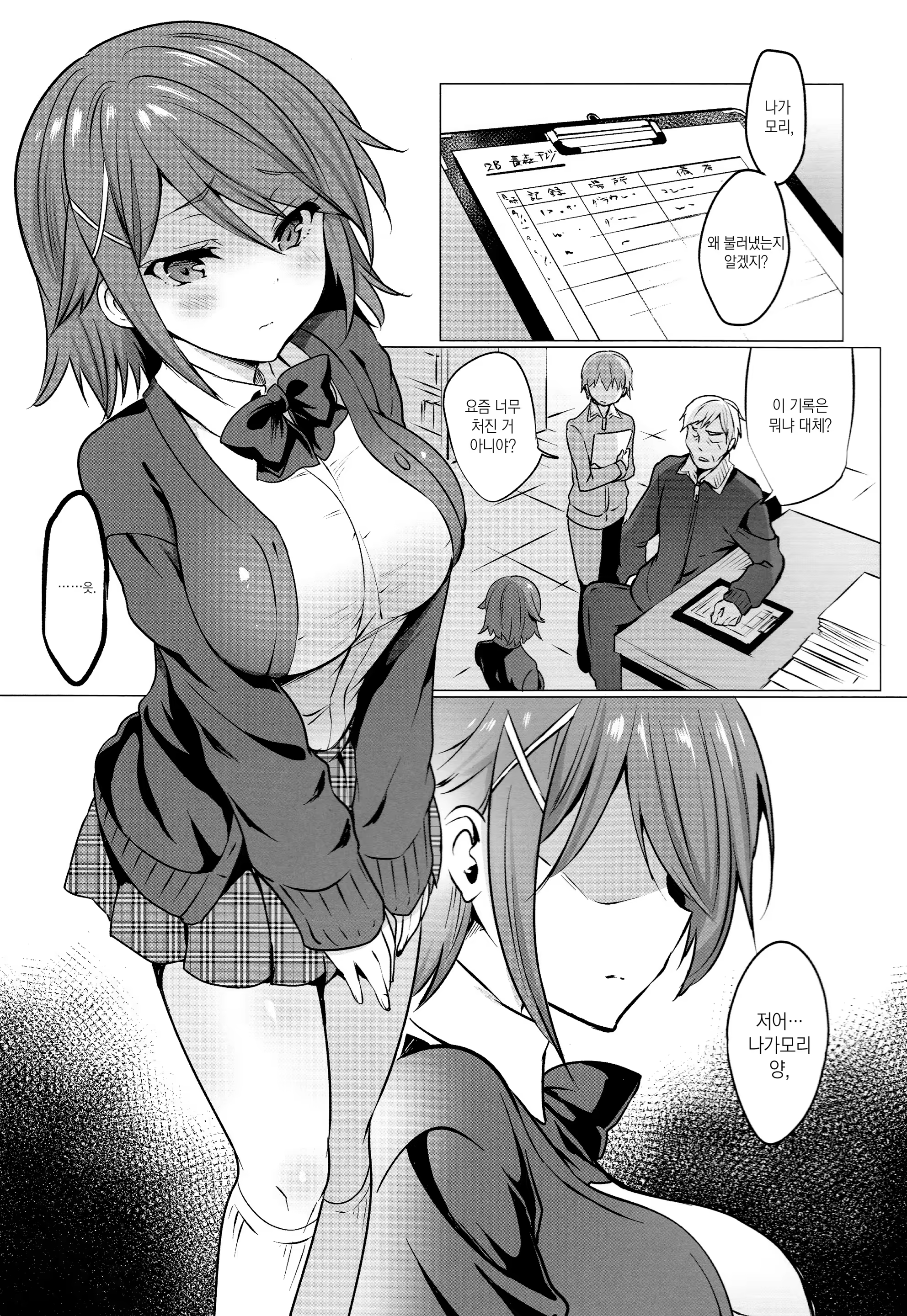 Content 1342662 - 3 페이지