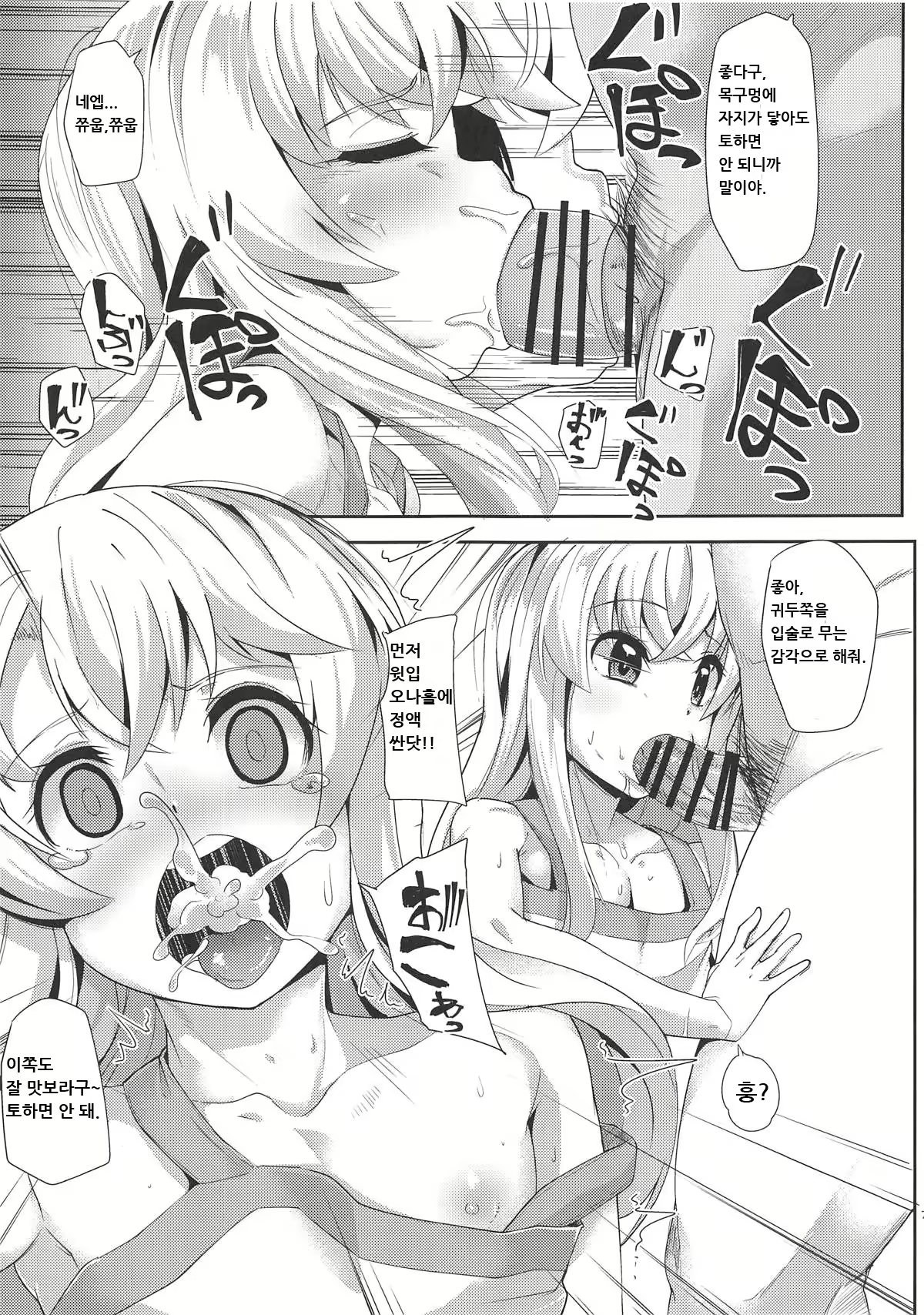 Content 1342722 - 7 페이지