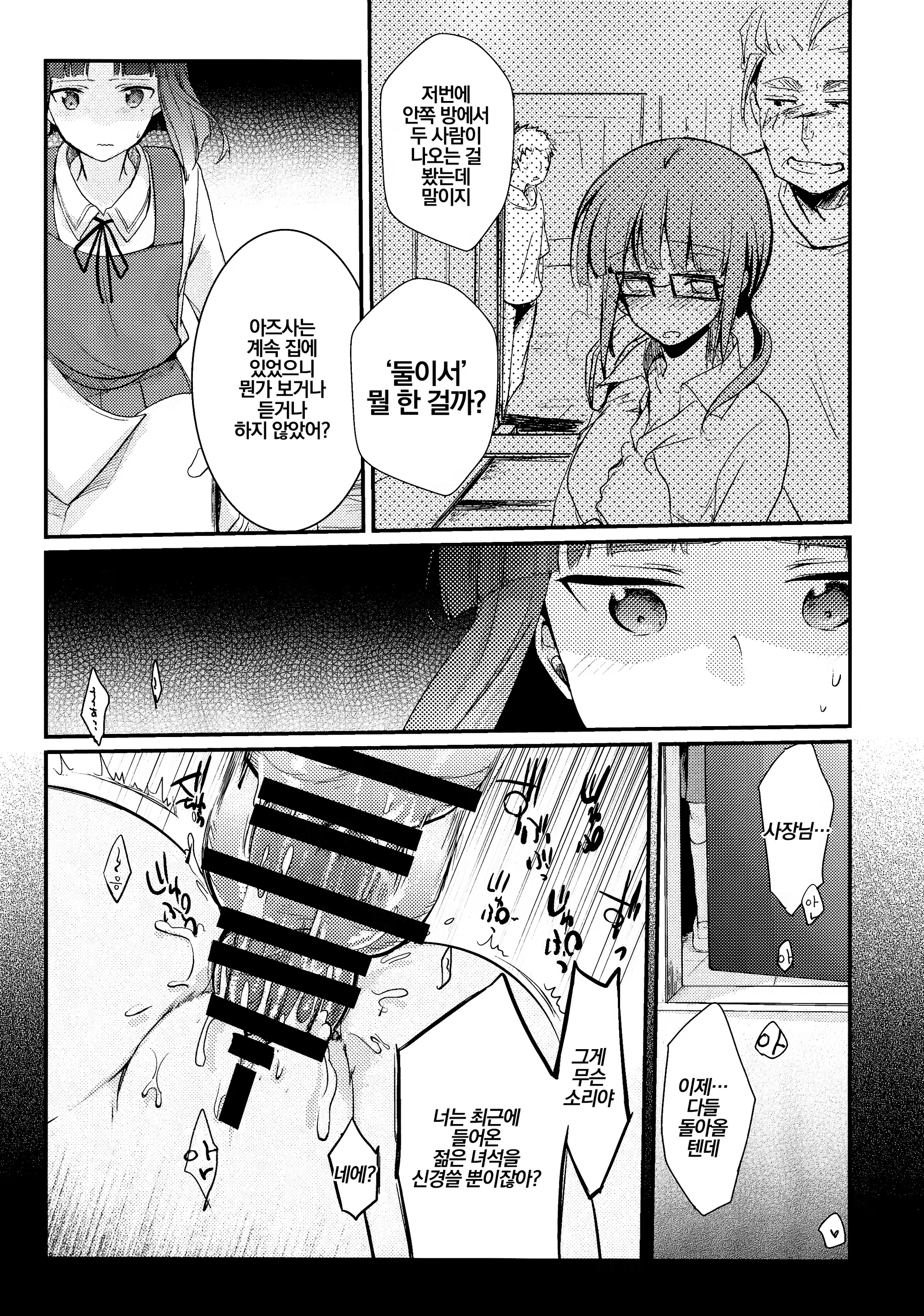 Content 1342782 - 8 페이지