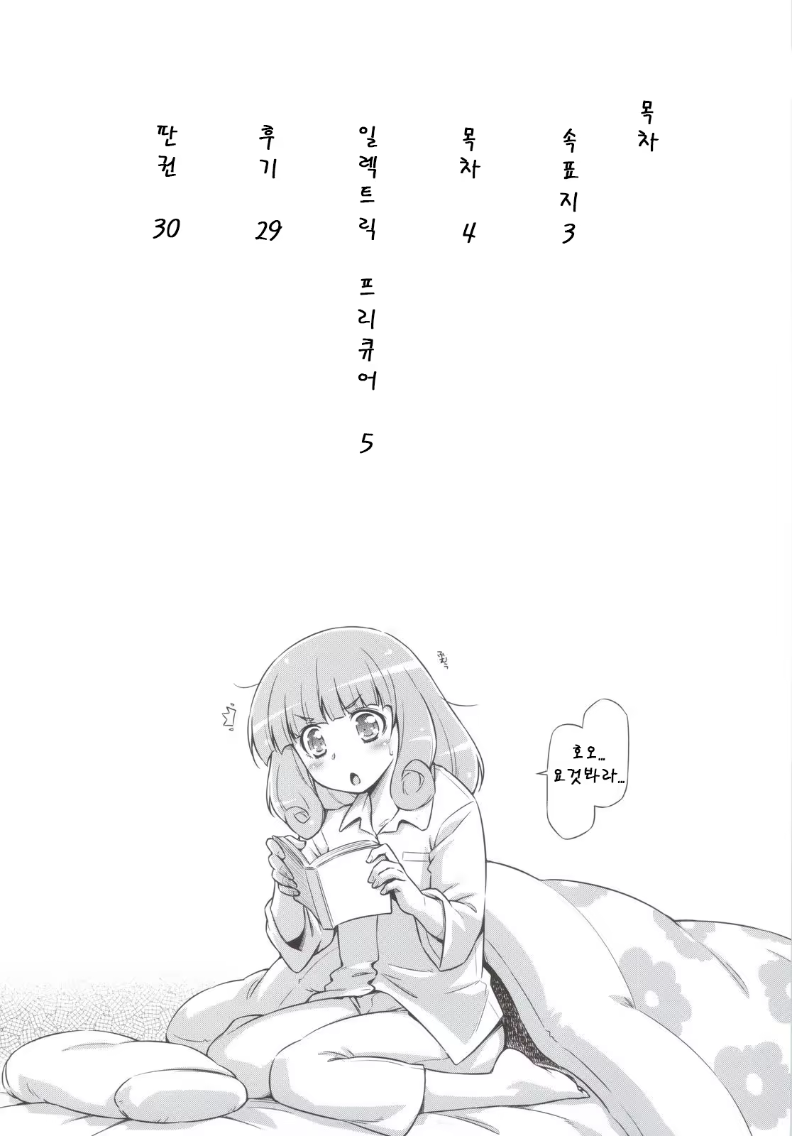 Content 1342990 - 3 페이지