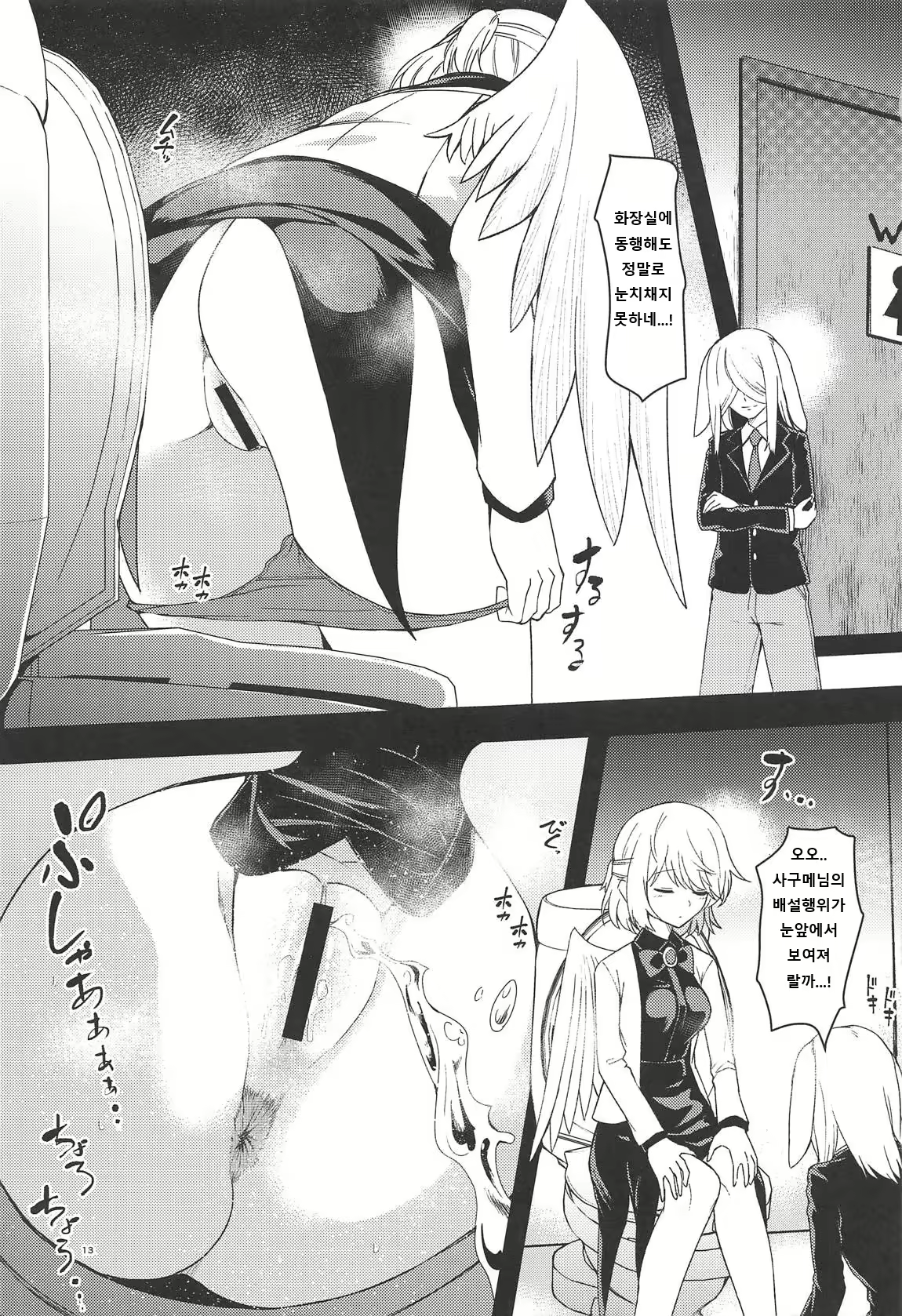 Content 1343539 - 12 페이지