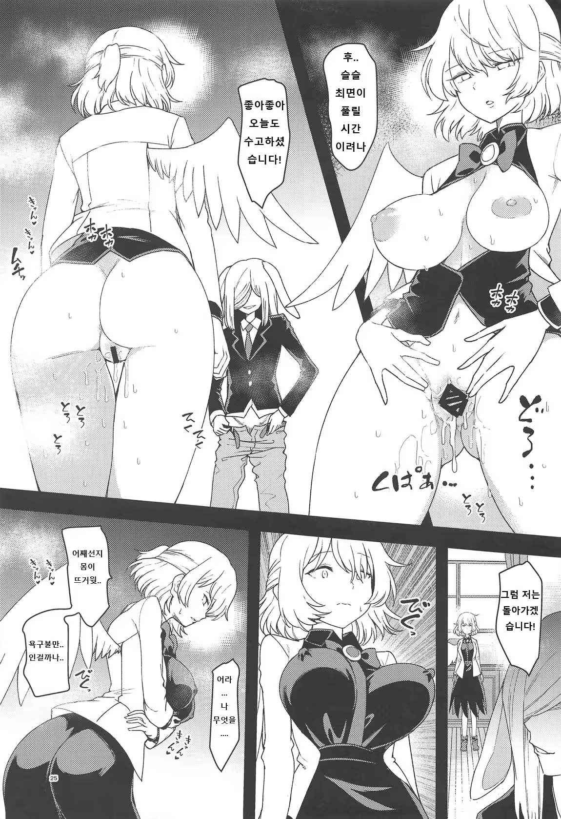 Content 1343539 - 24 페이지