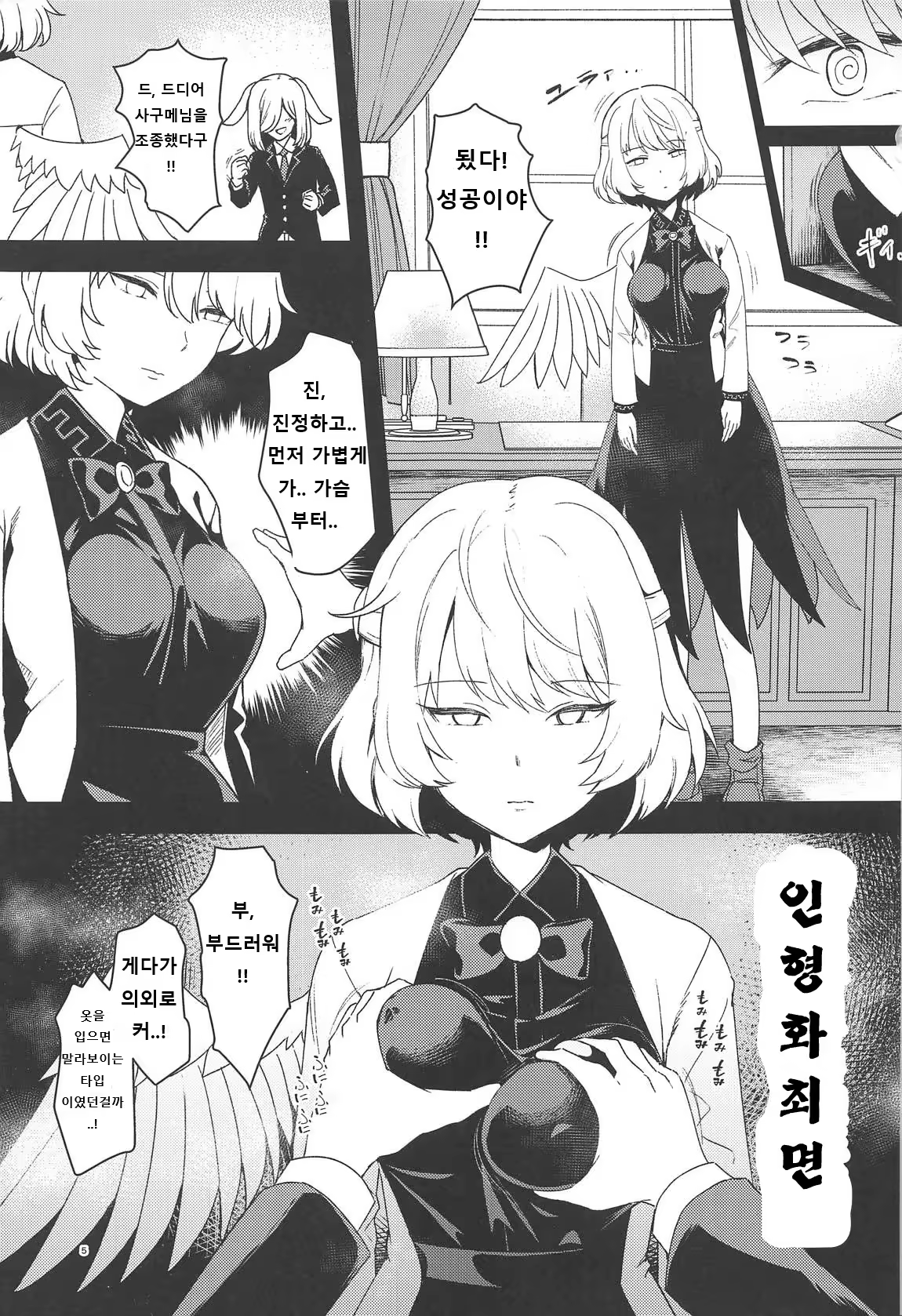 Content 1343539 - 4 페이지