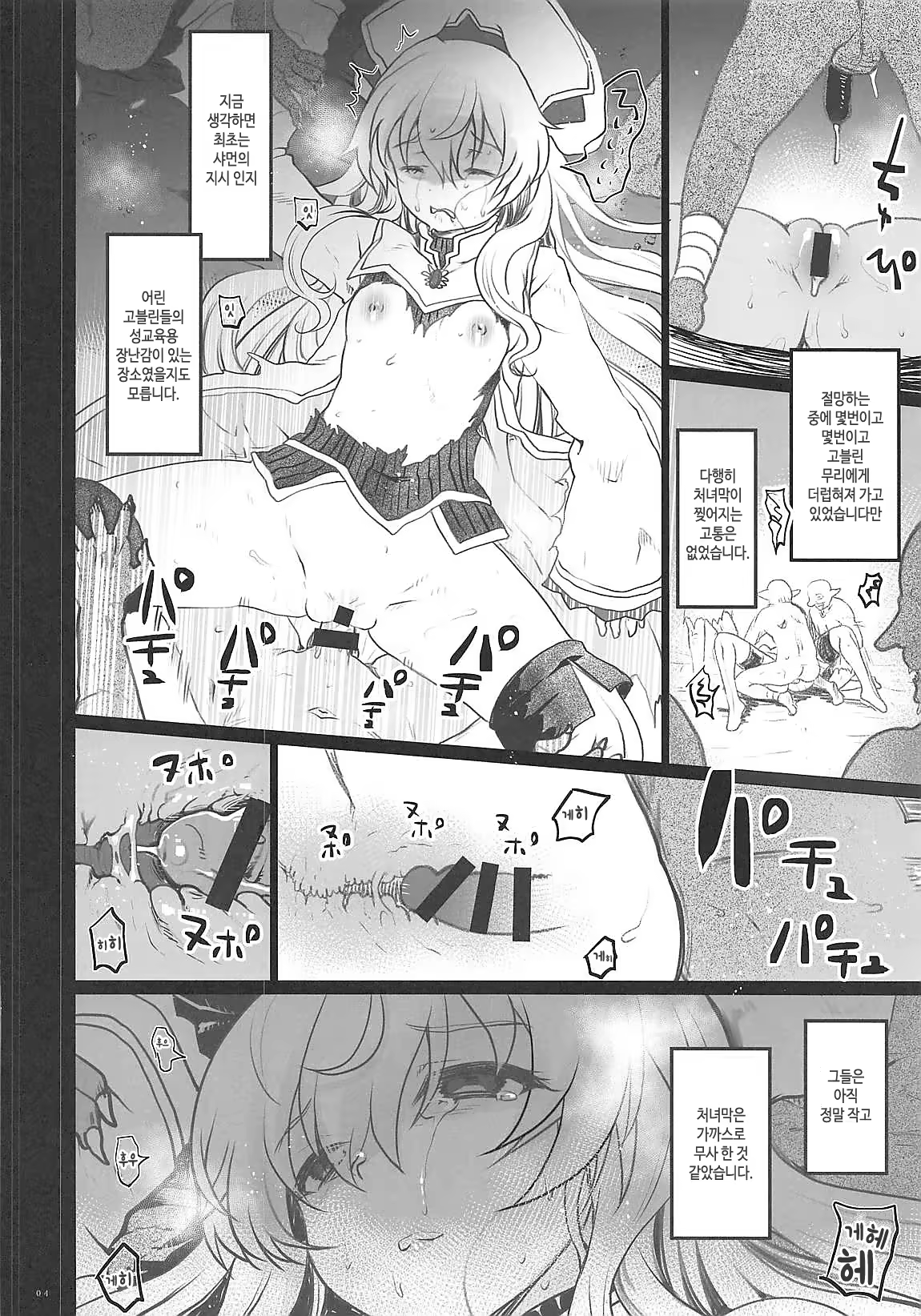 Content 1343787 - 4 페이지