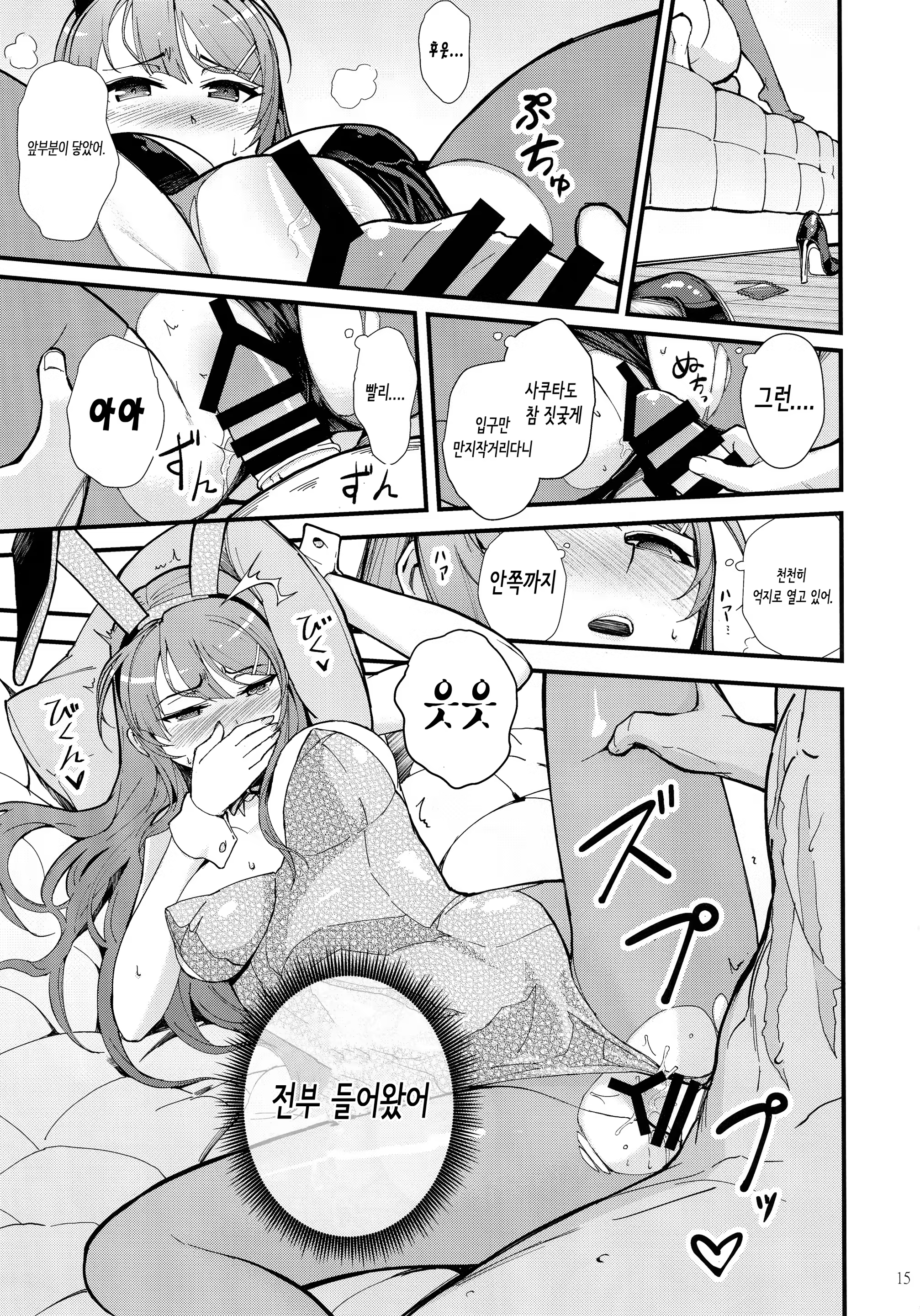 Content 1343905 - 16 페이지