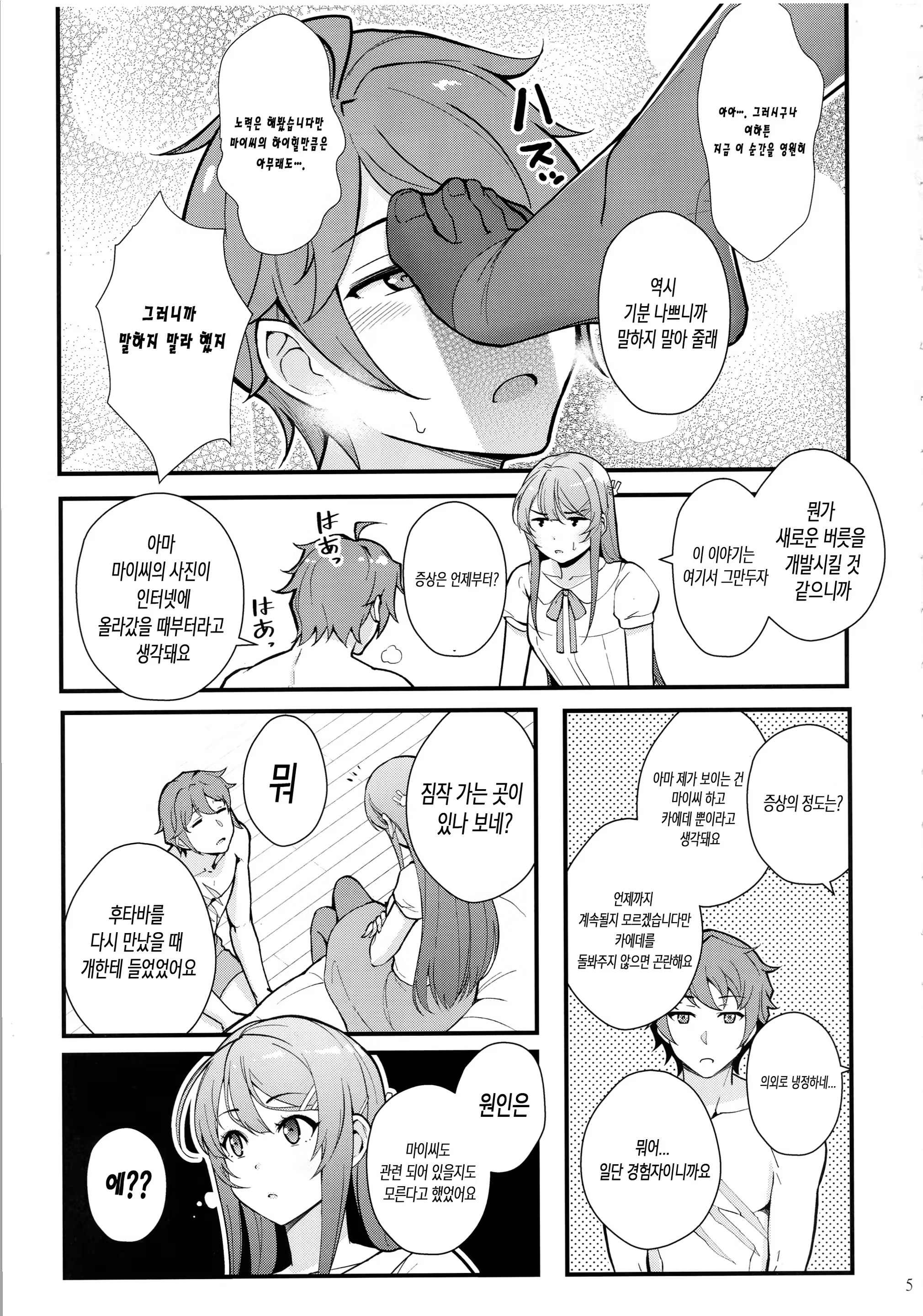 Content 1343905 - 6 페이지