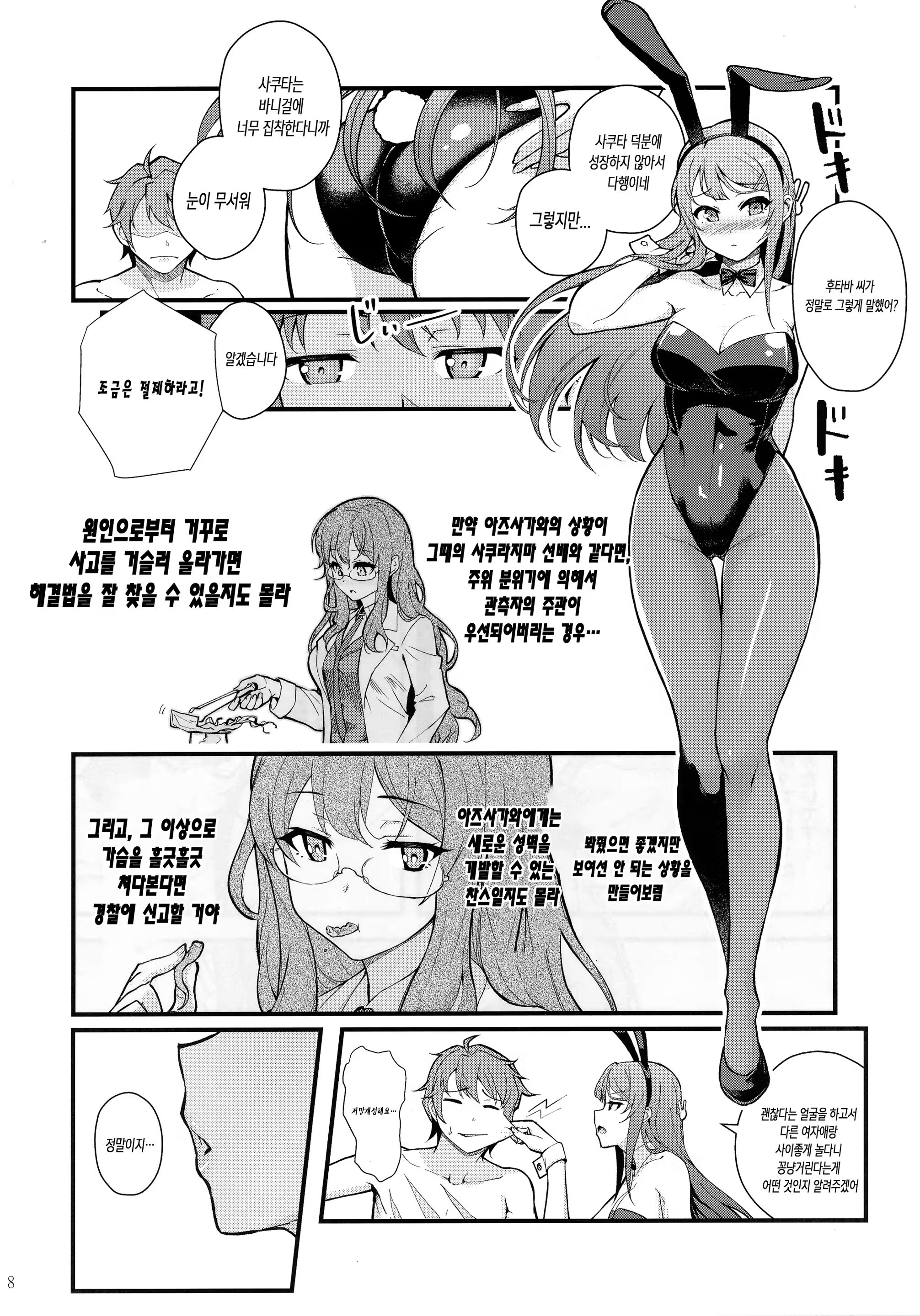 Content 1343905 - 9 페이지