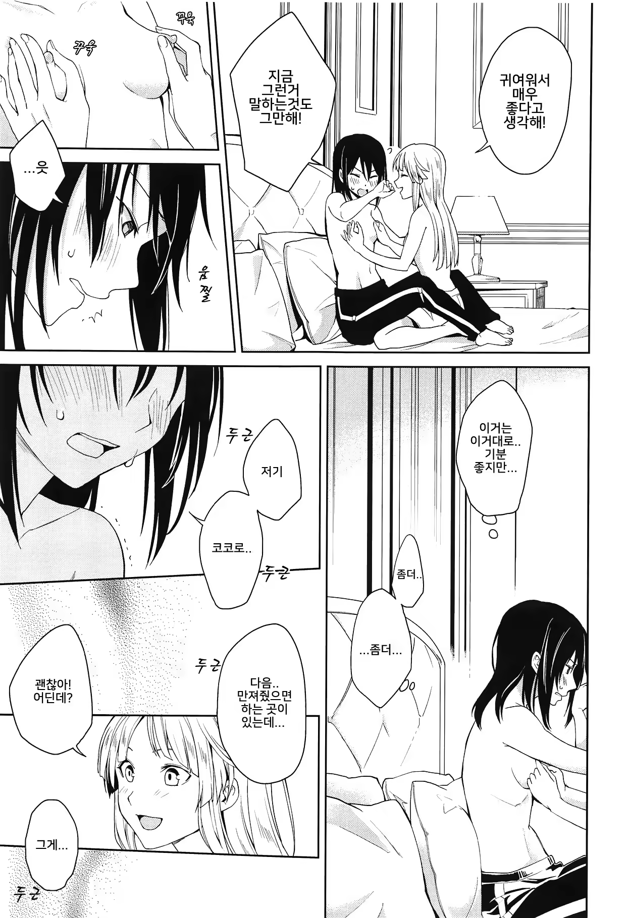 Content 1344045 - 16 페이지