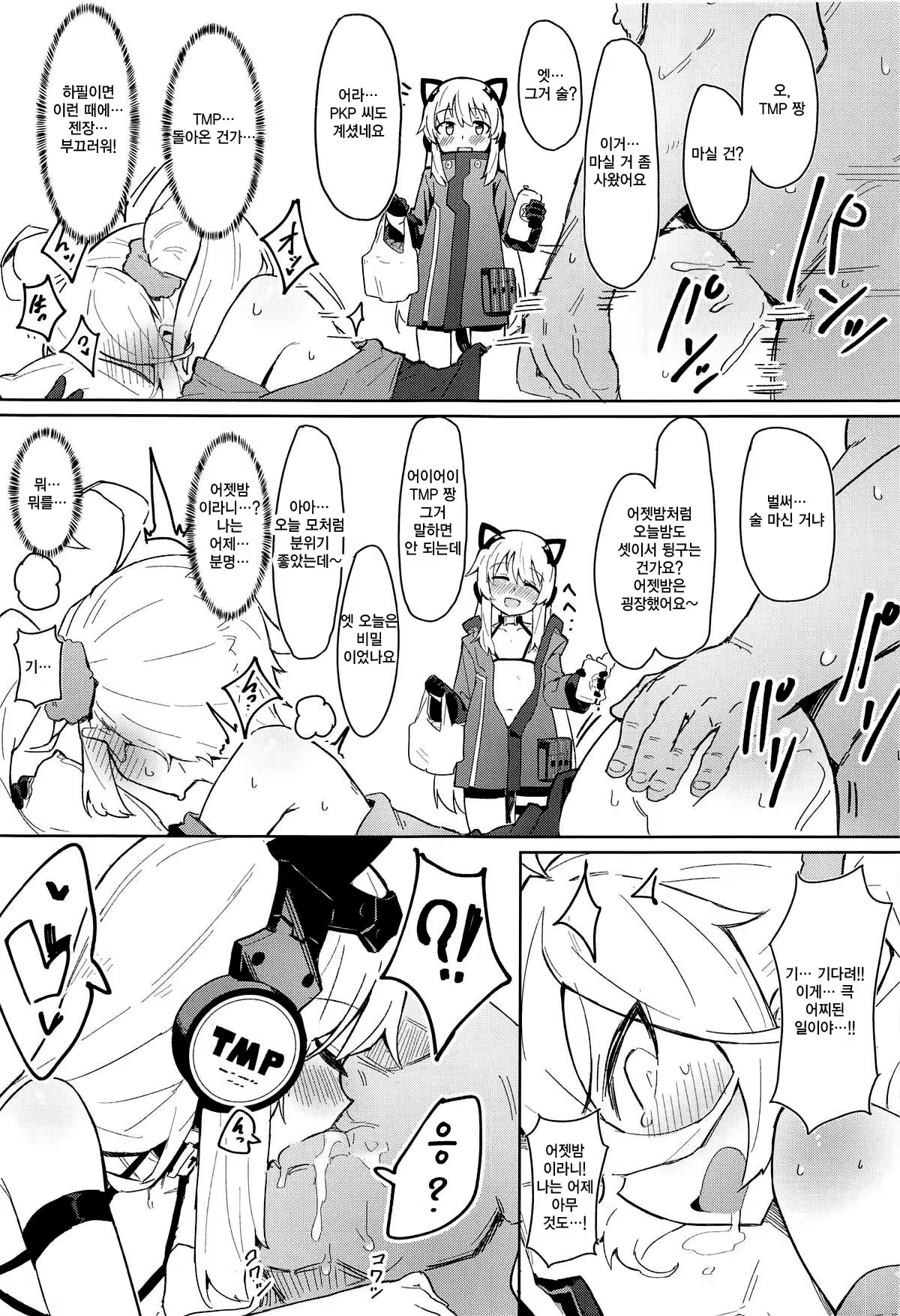 Content 1344122 - 17 페이지