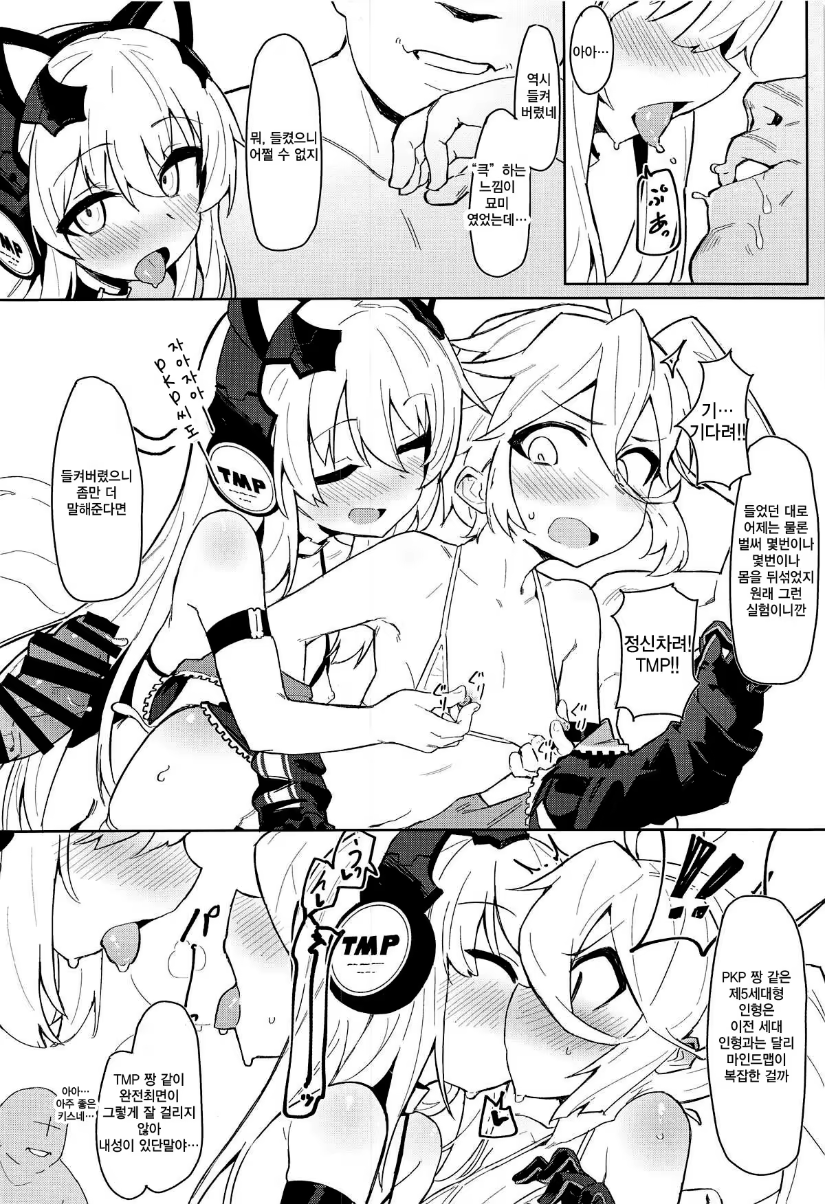 Content 1344122 - 18 페이지