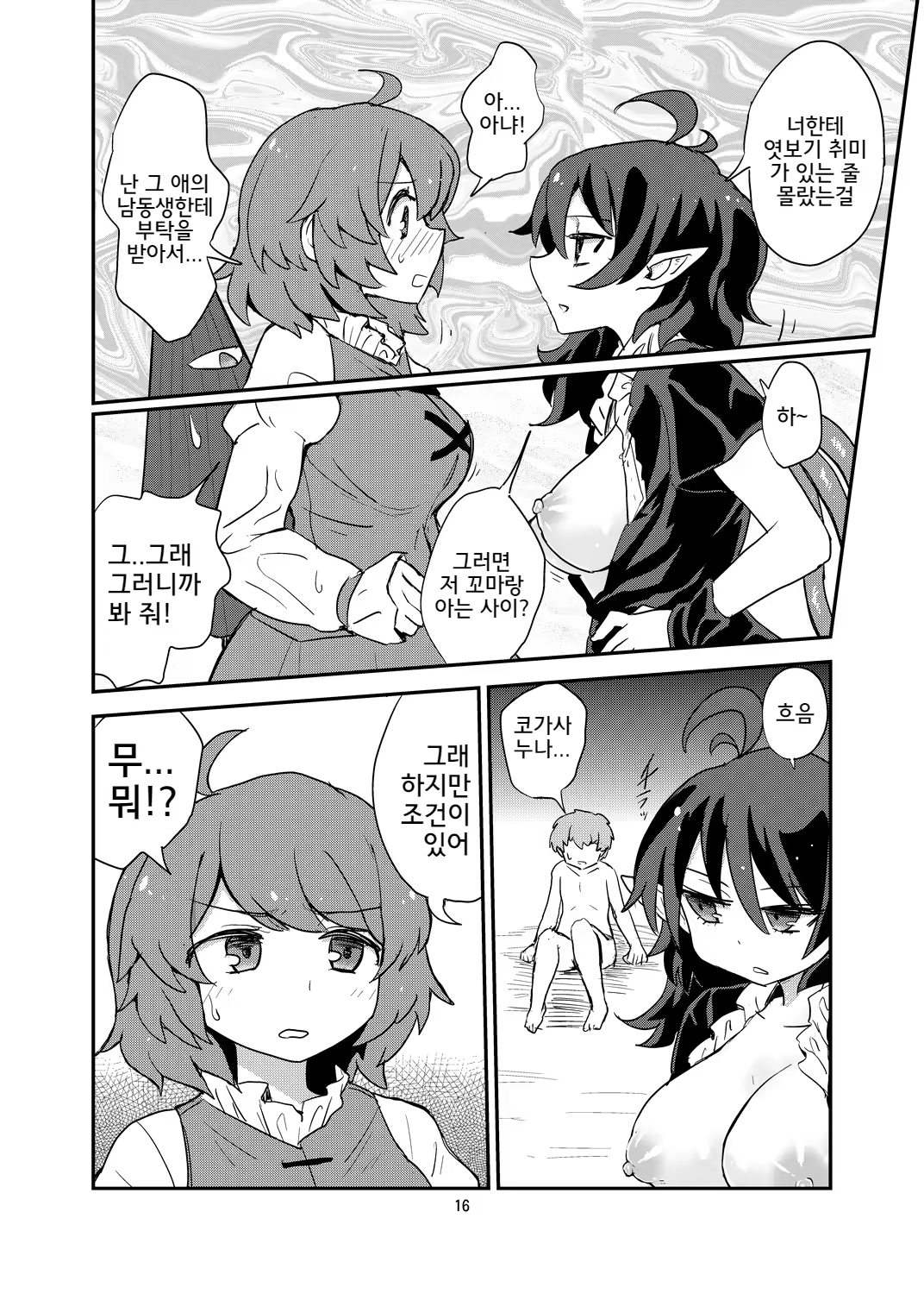 Content 1344281 - 15 페이지