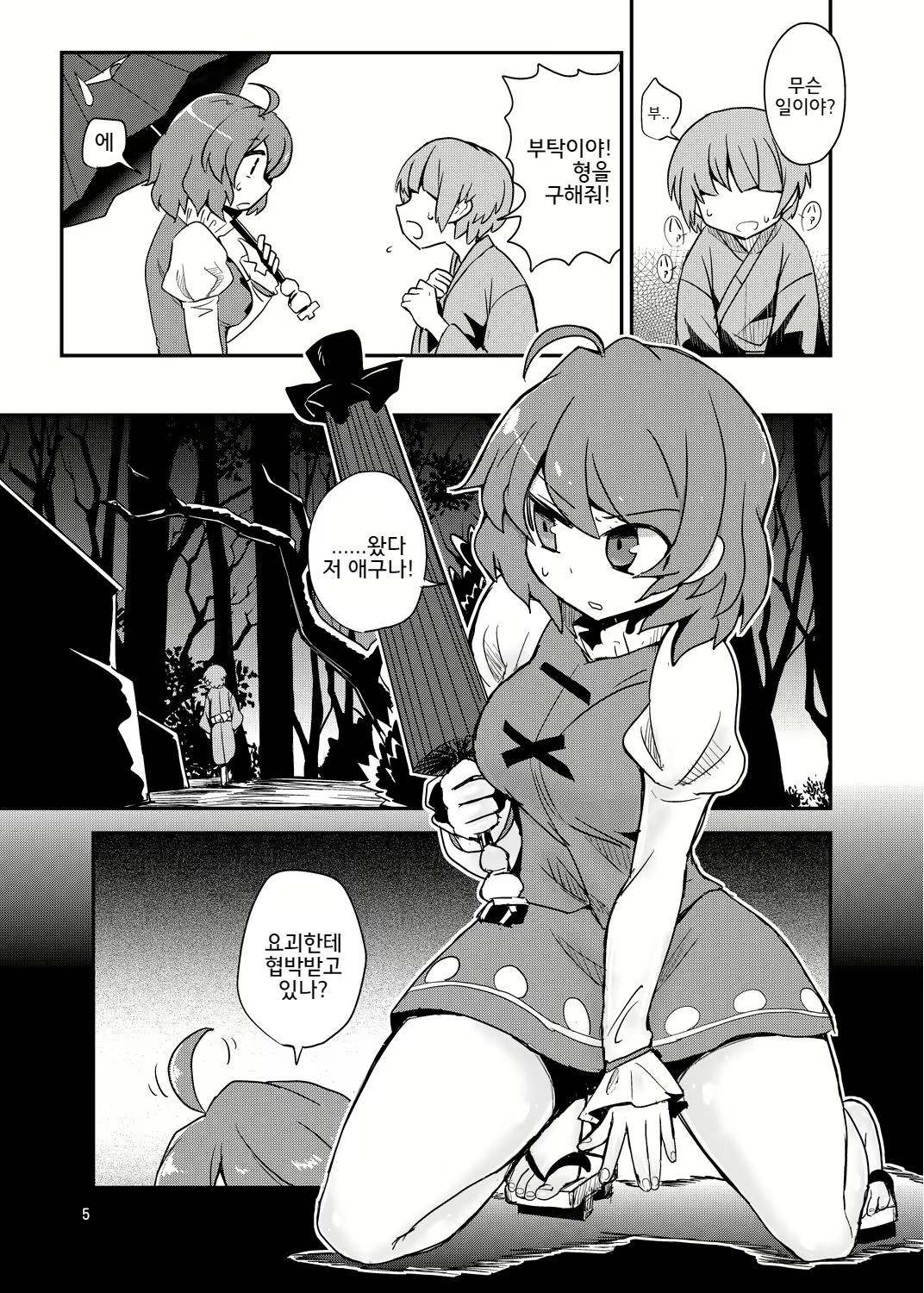 Content 1344281 - 4 페이지