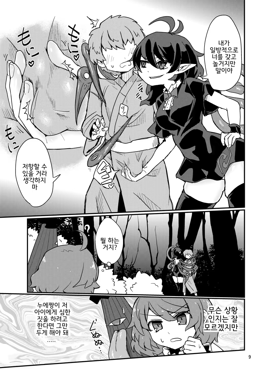 Content 1344281 - 8 페이지