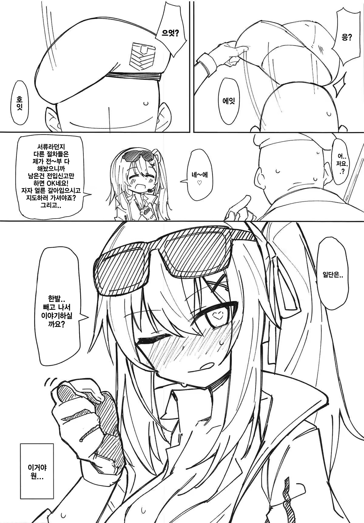 Content 1344293 - 9 페이지