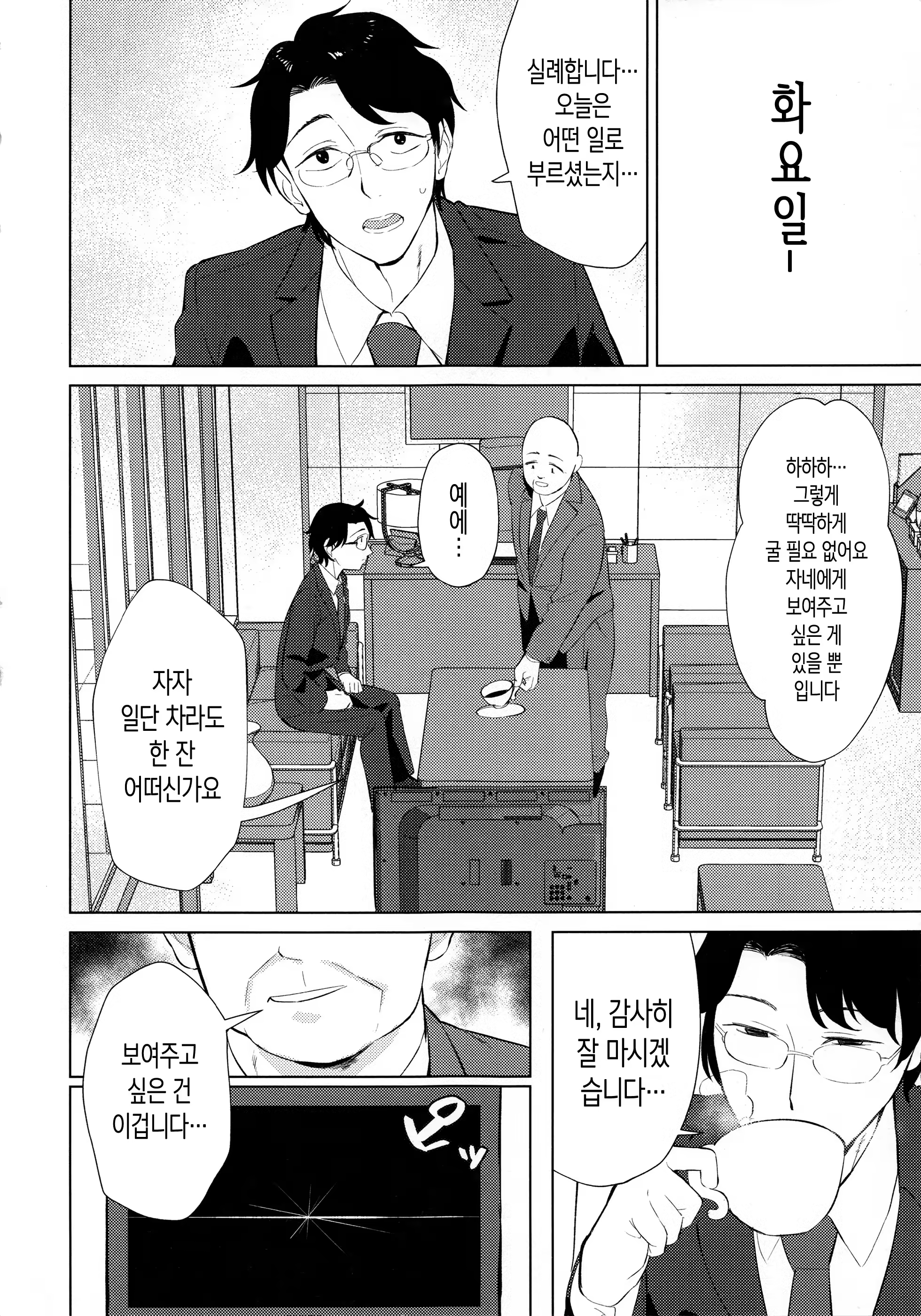 Content 1344358 - 10 페이지