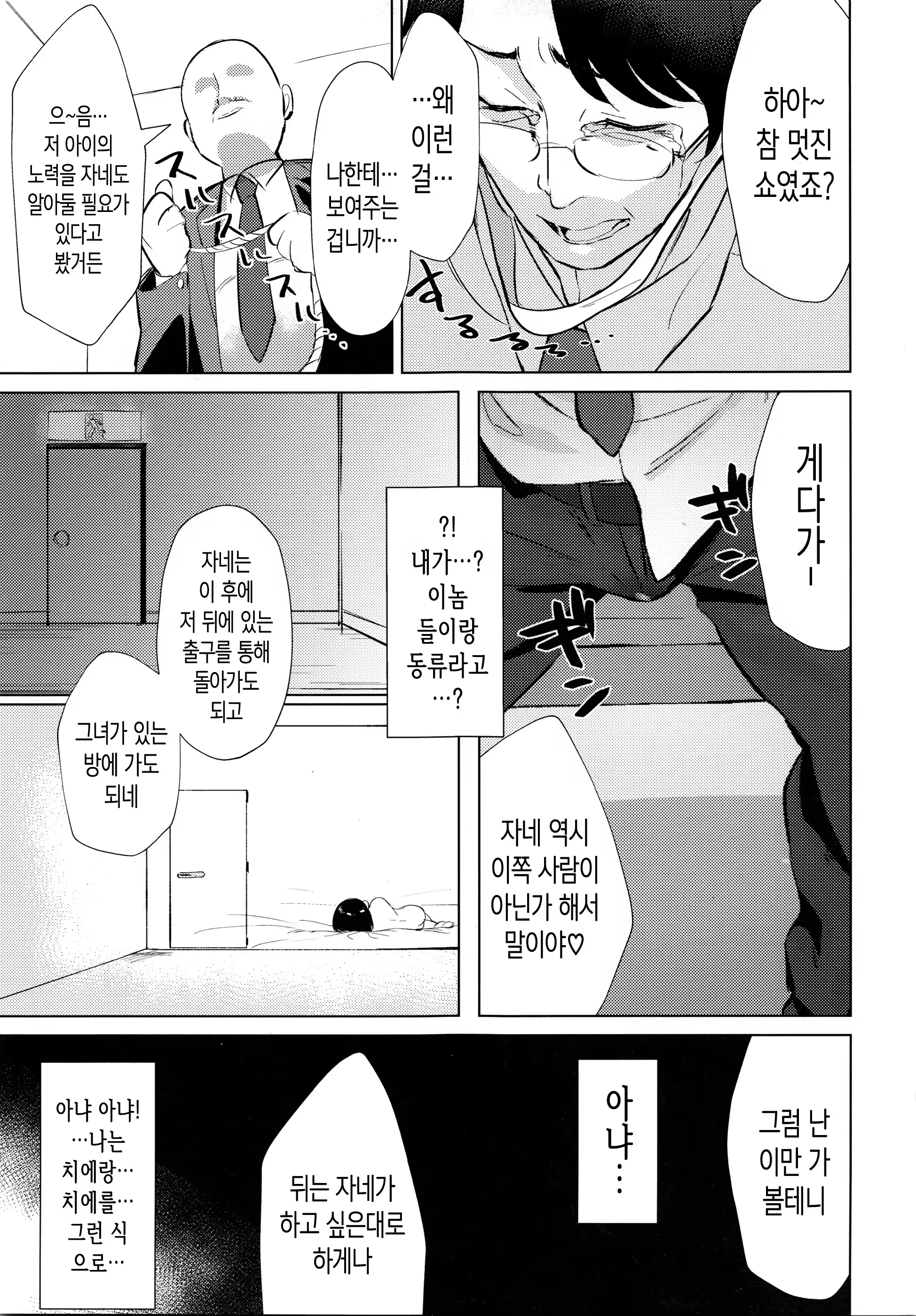 Content 1344358 - 23 페이지