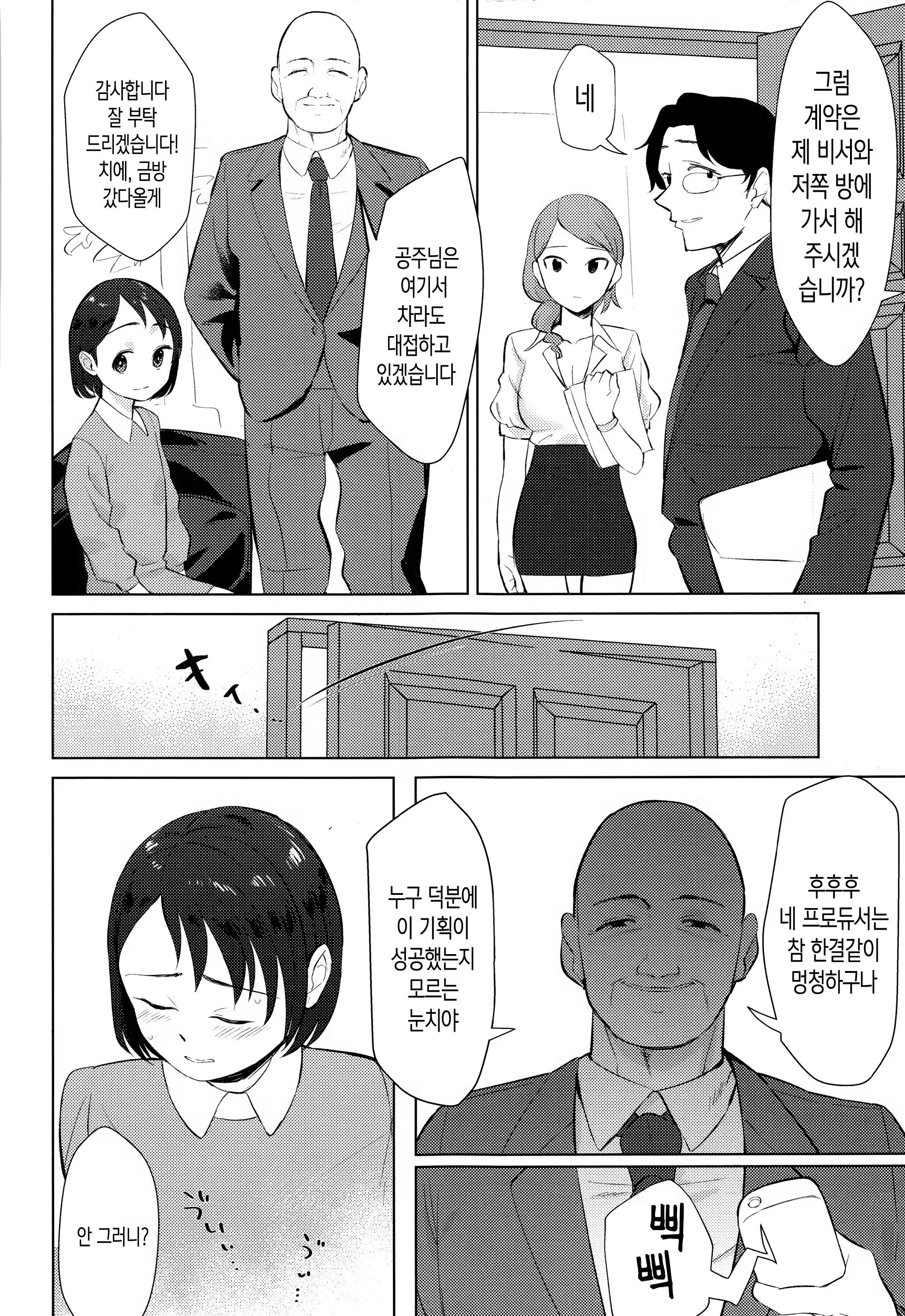 Content 1344358 - 4 페이지