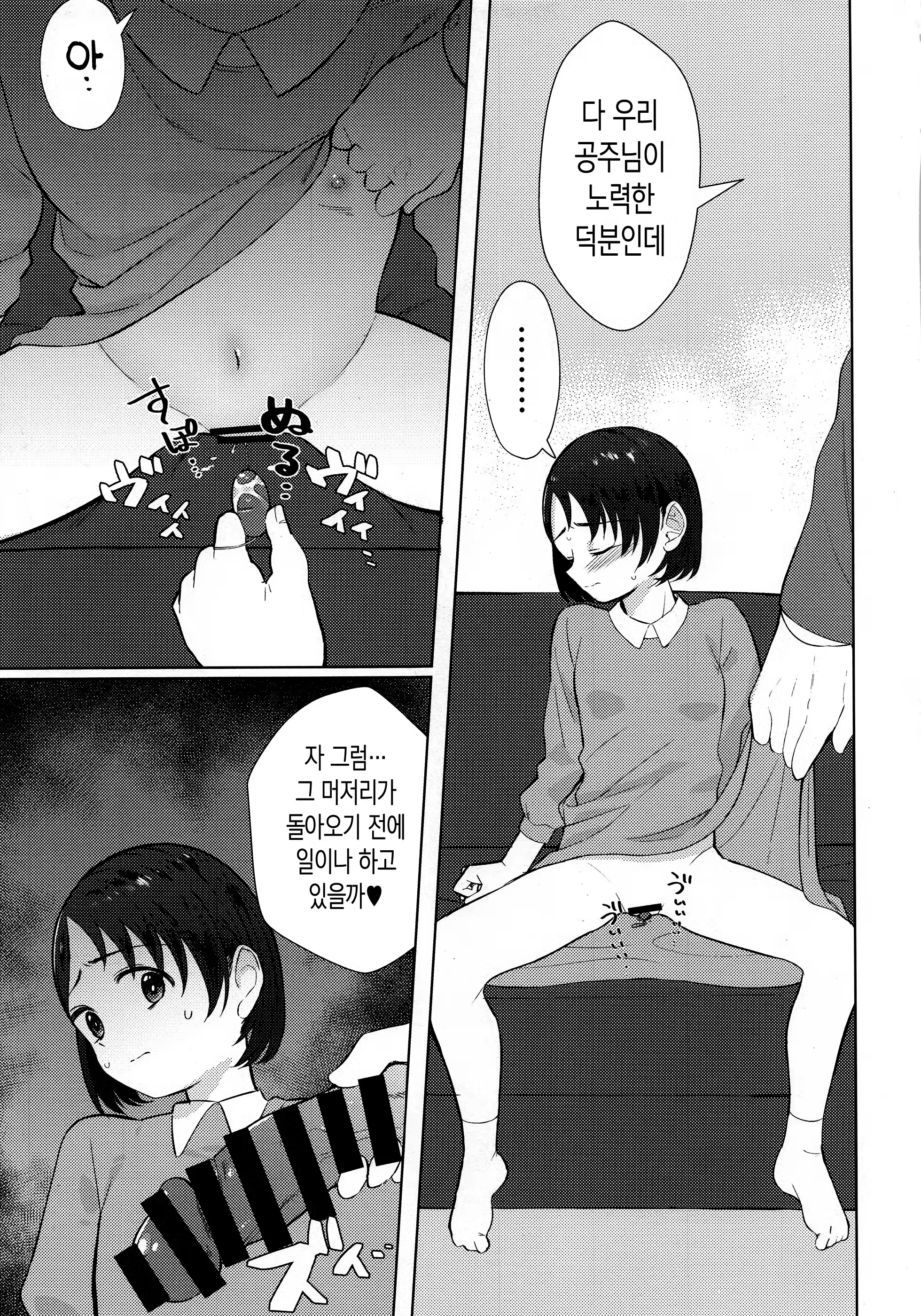 Content 1344358 - 5 페이지
