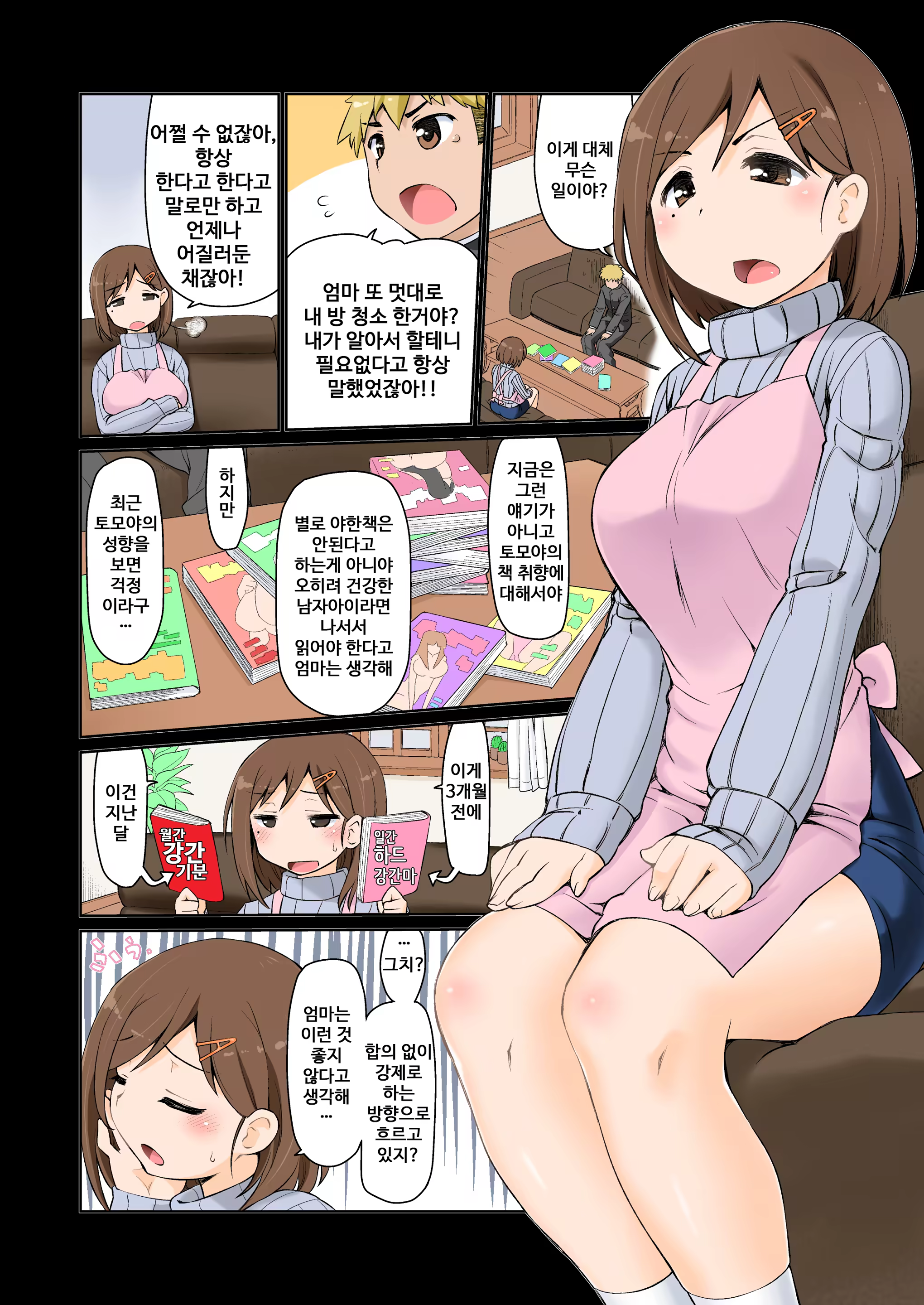 Content 1344363 - 5 페이지