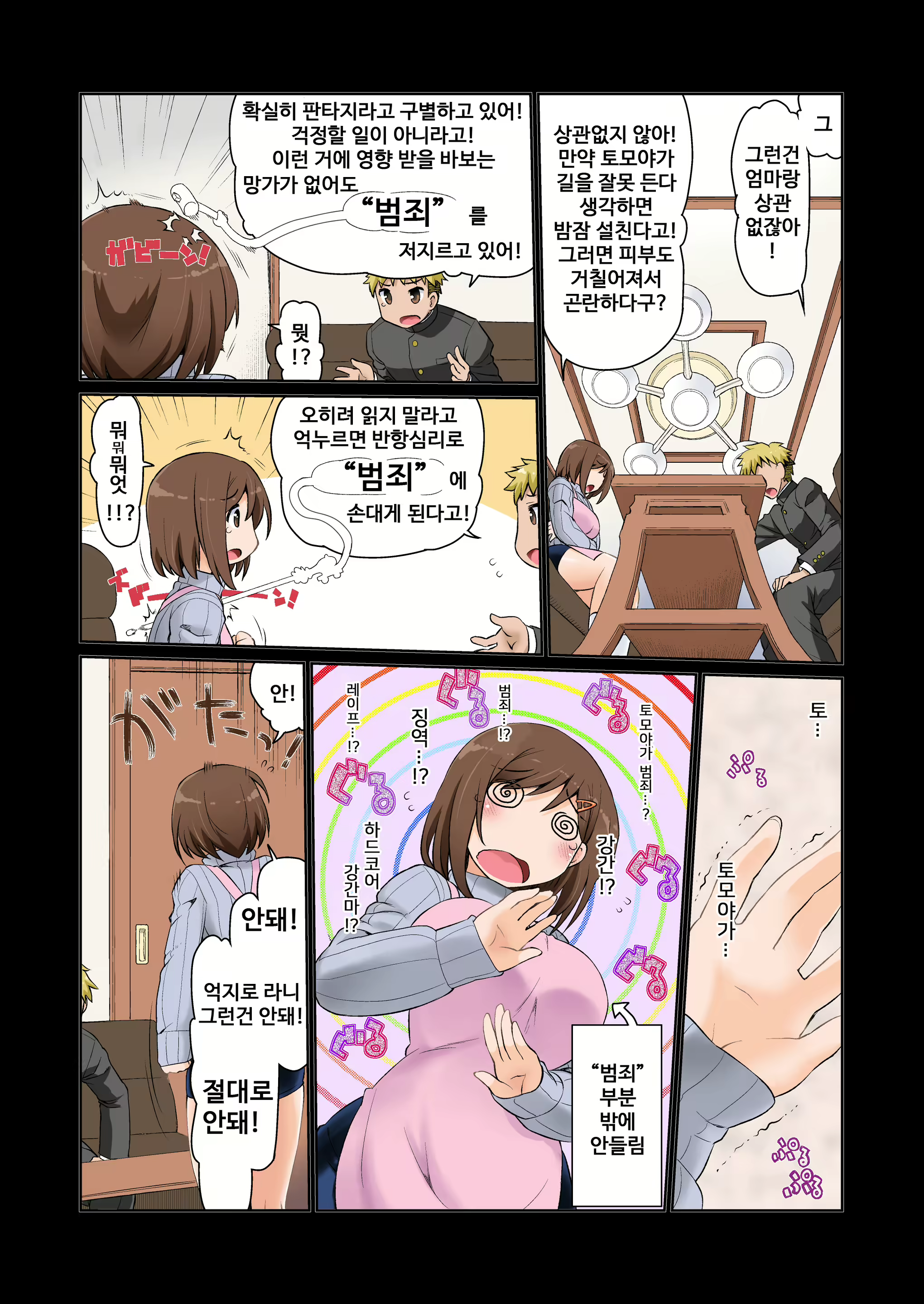 Content 1344363 - 6 페이지