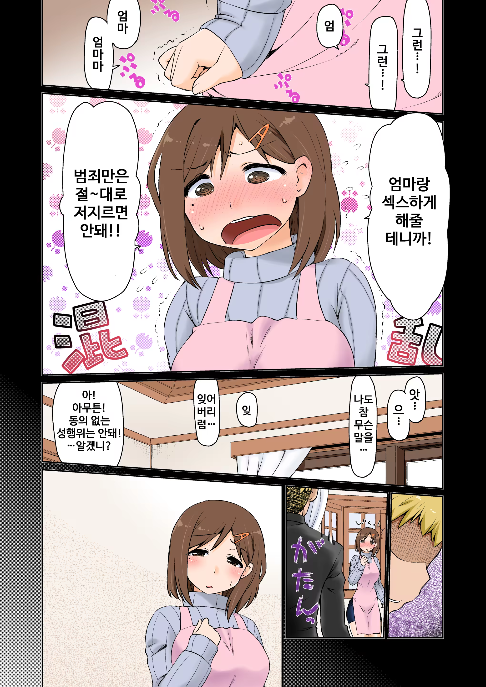 Content 1344363 - 7 페이지