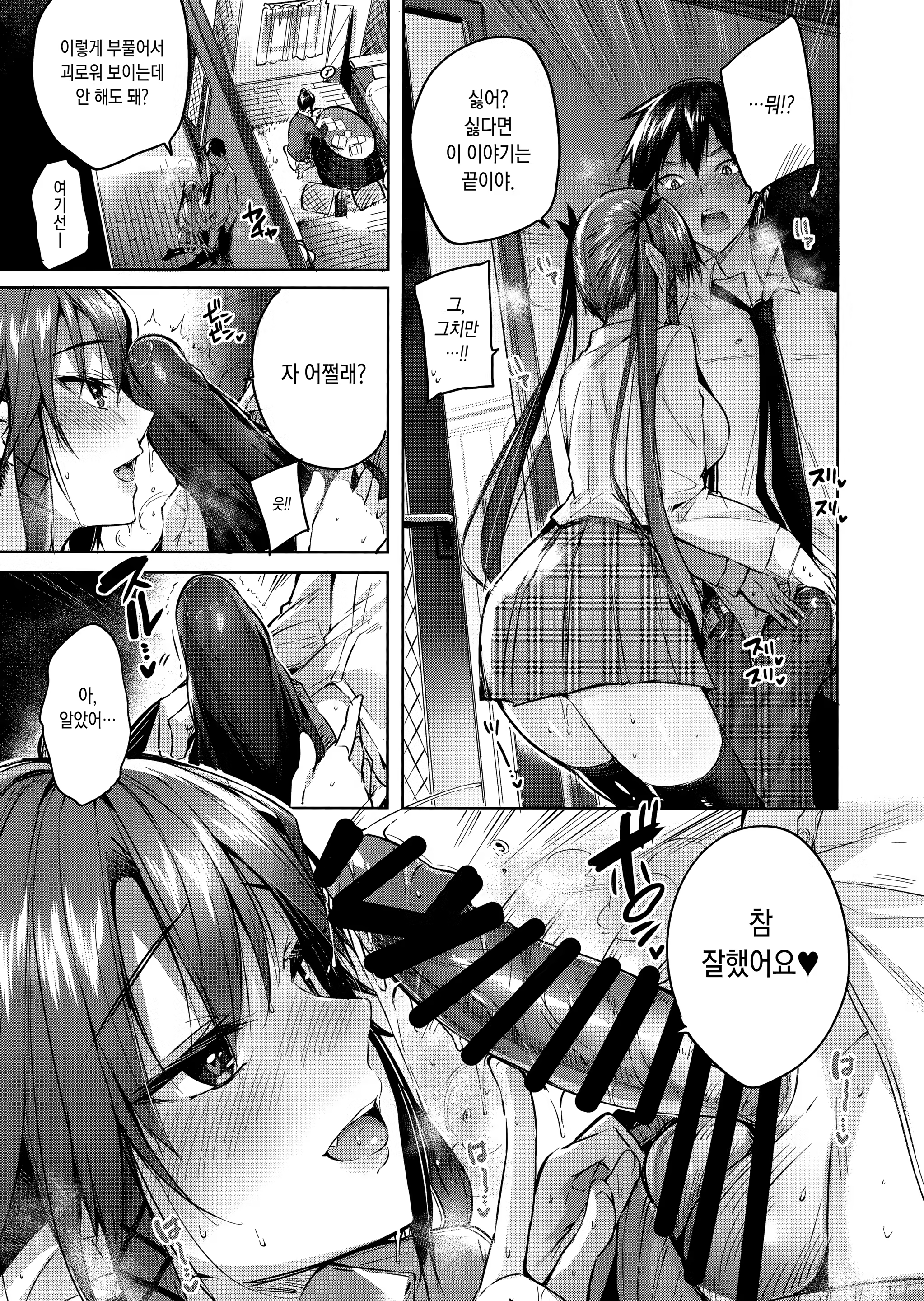 Content 1344411 - 12 페이지