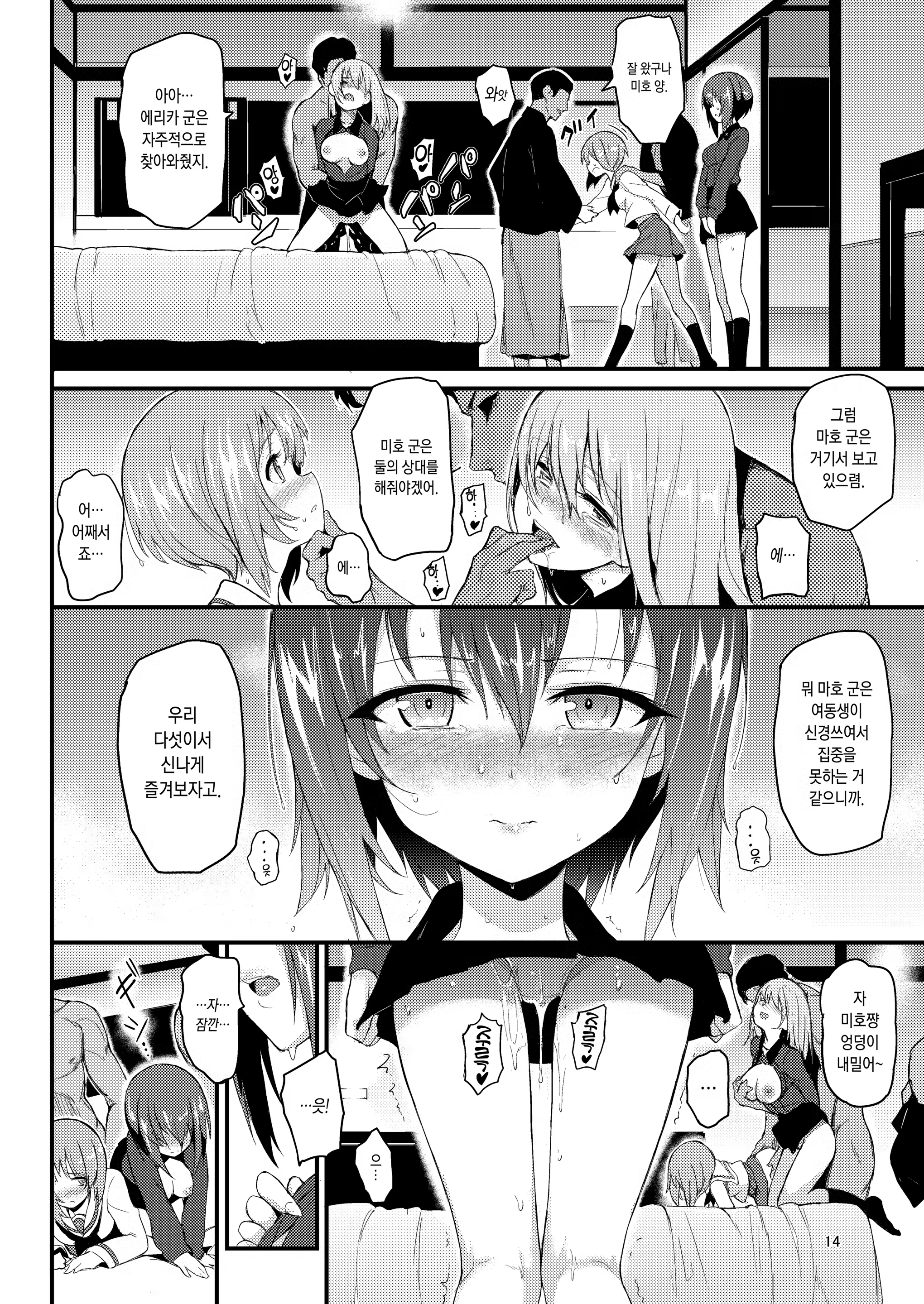 Content 1344489 - 13 페이지