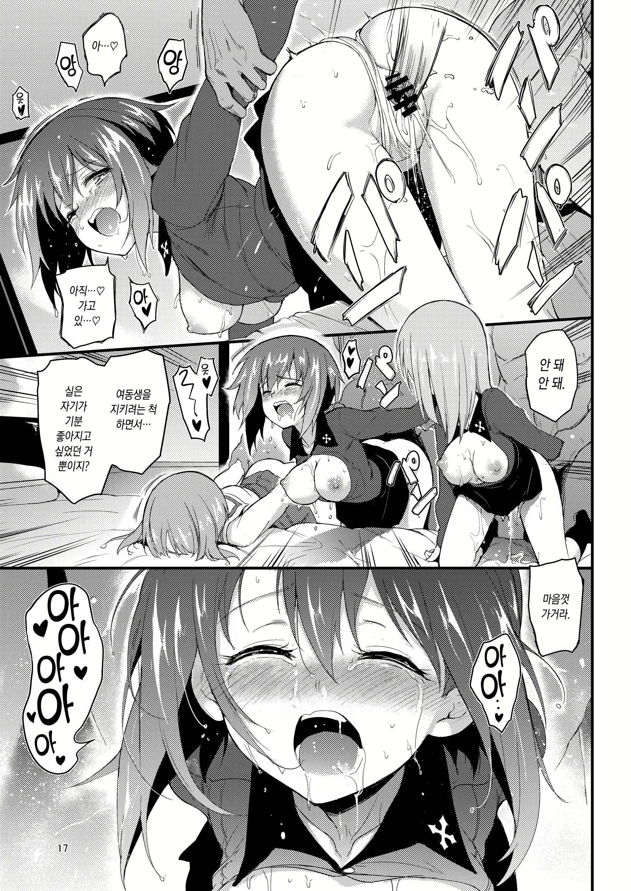 Content 1344489 - 16 페이지
