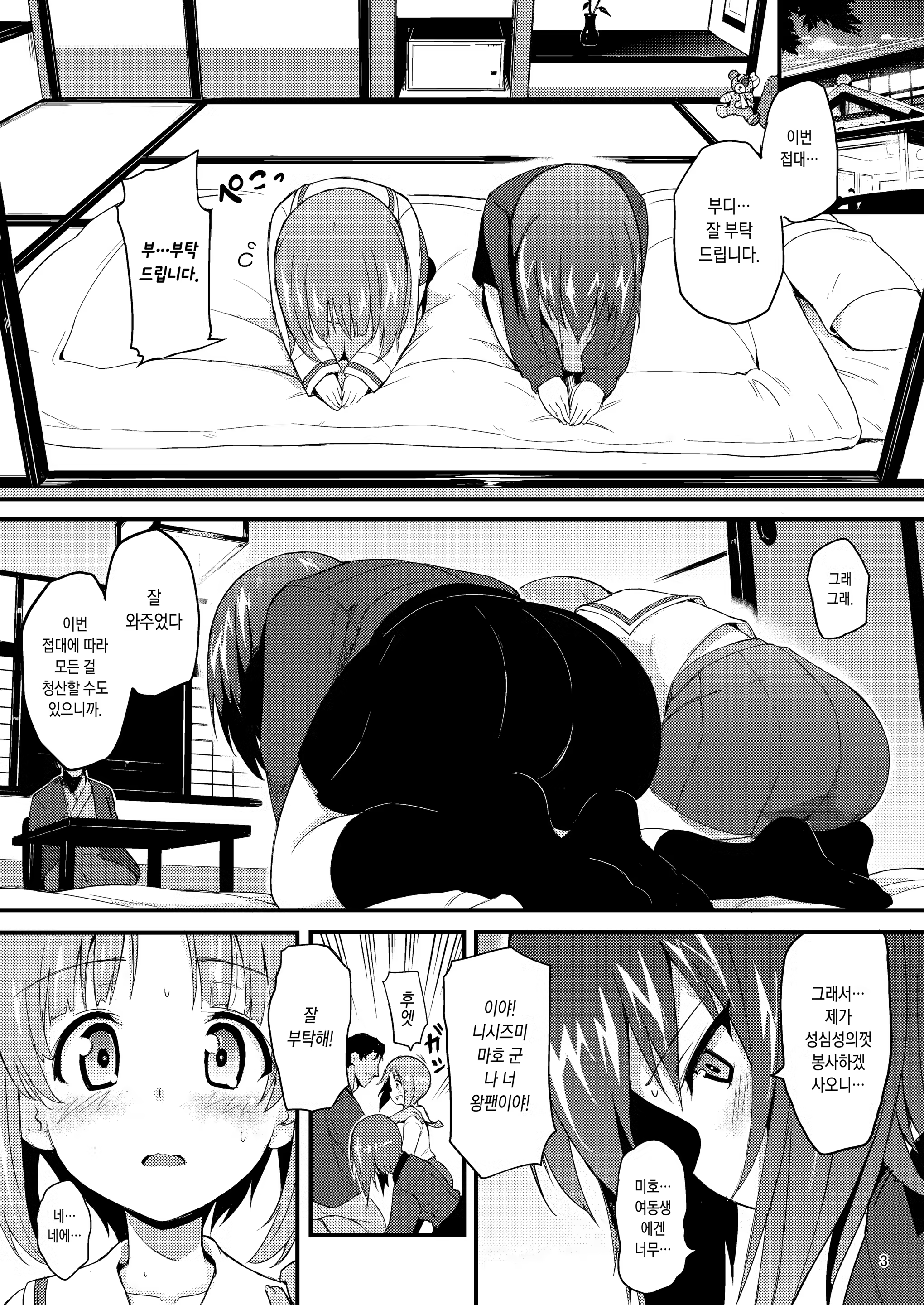 Content 1344489 - 2 페이지
