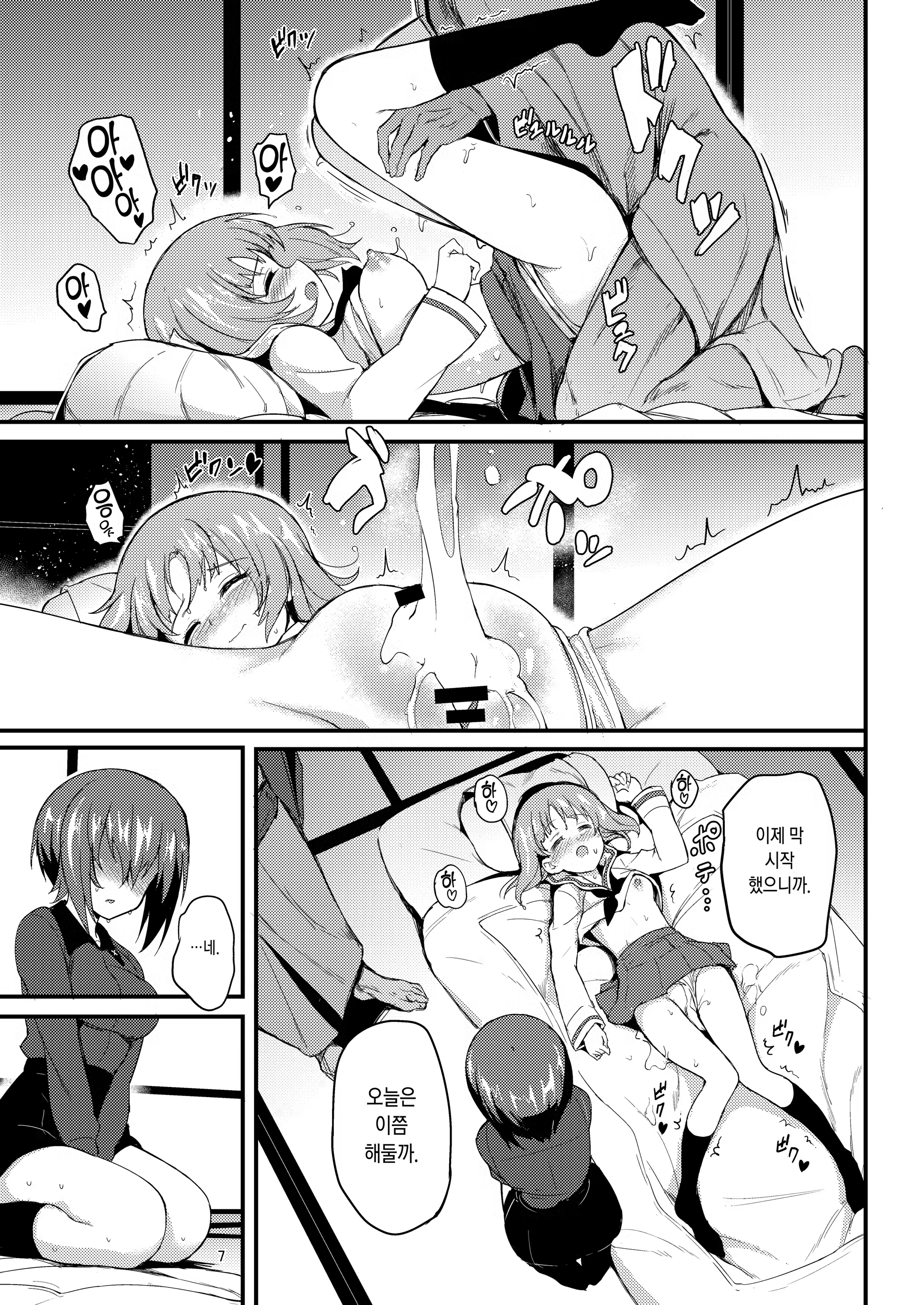 Content 1344489 - 6 페이지
