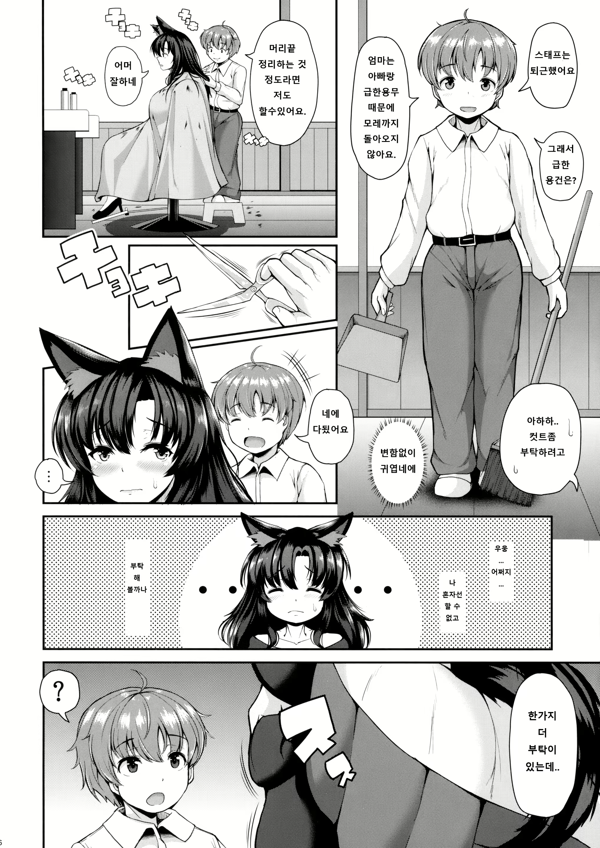 Content 1344504 - 5 페이지