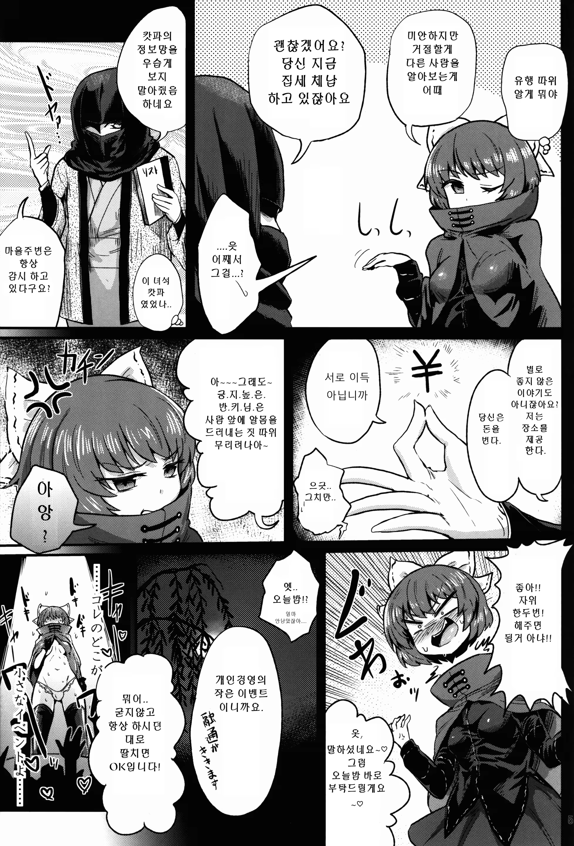 Content 1344505 - 5 페이지
