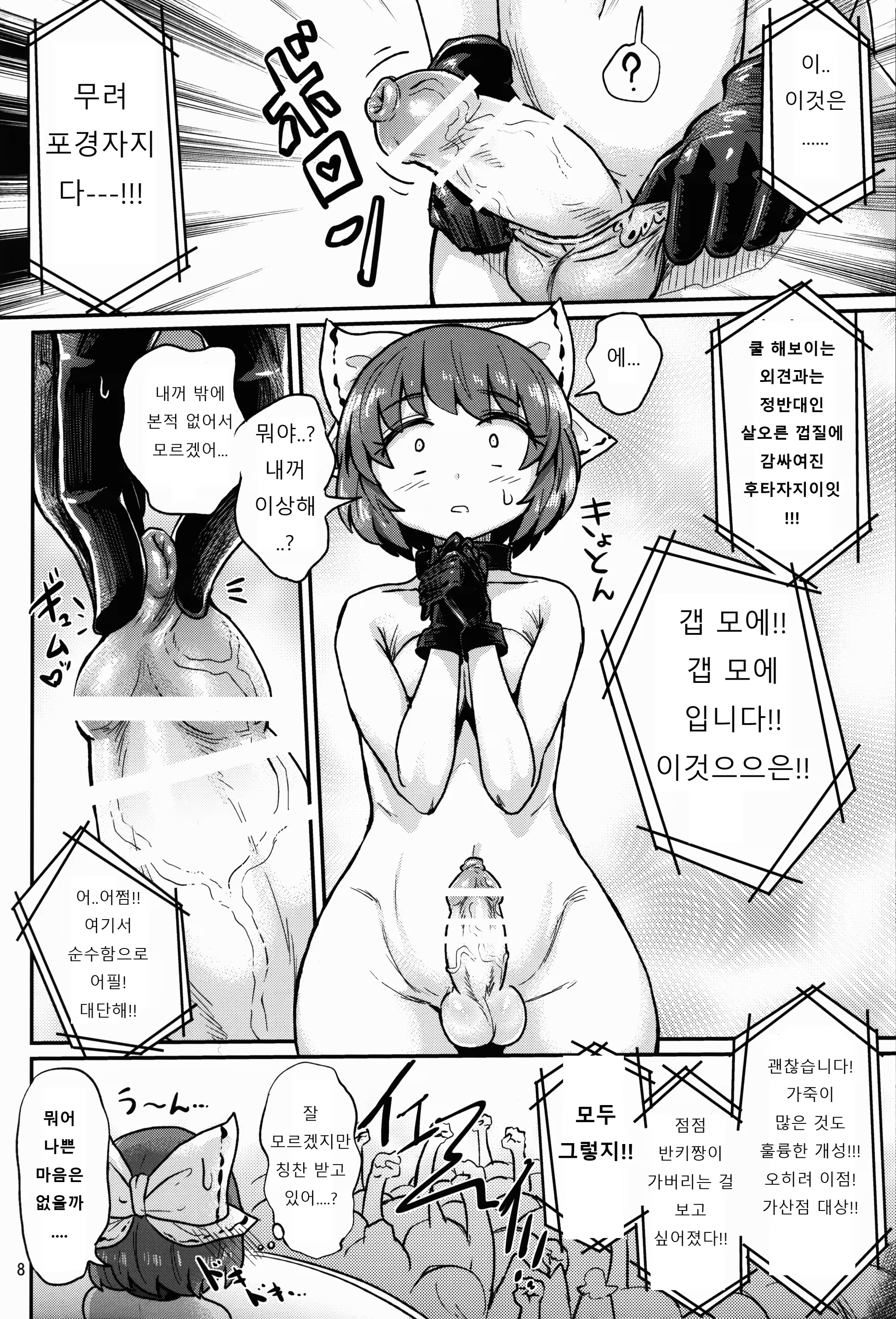 Content 1344505 - 8 페이지