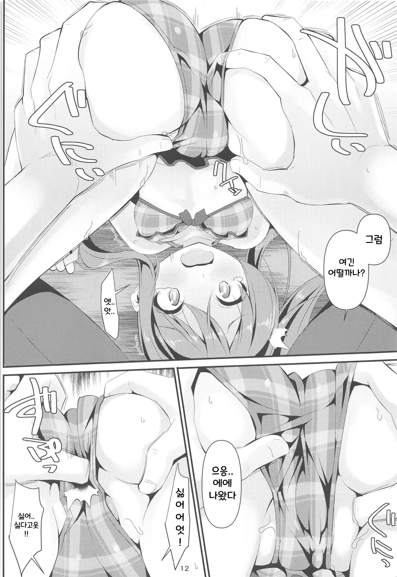 Content 1344592 - 12 페이지