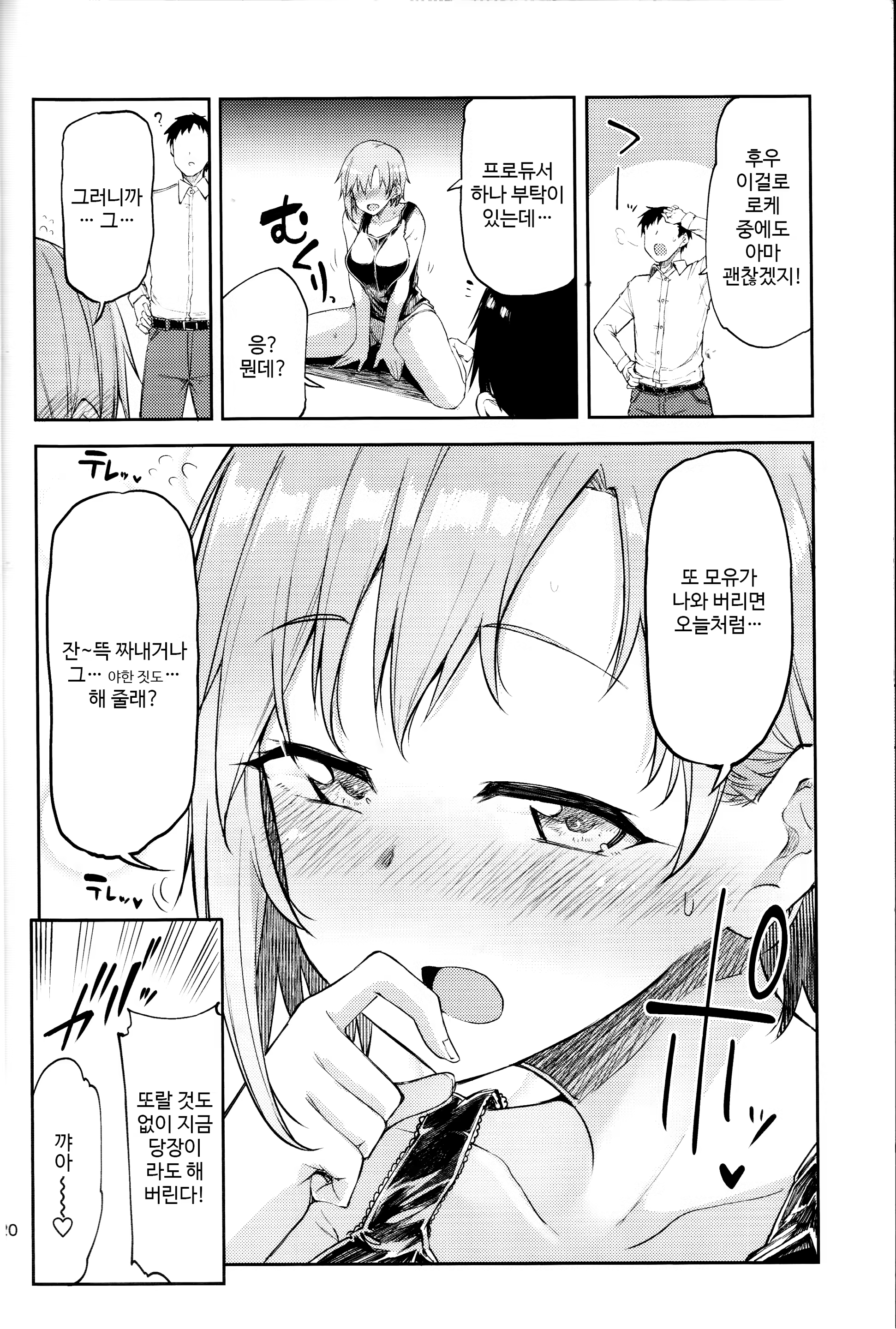 Content 1345753 - 20 페이지