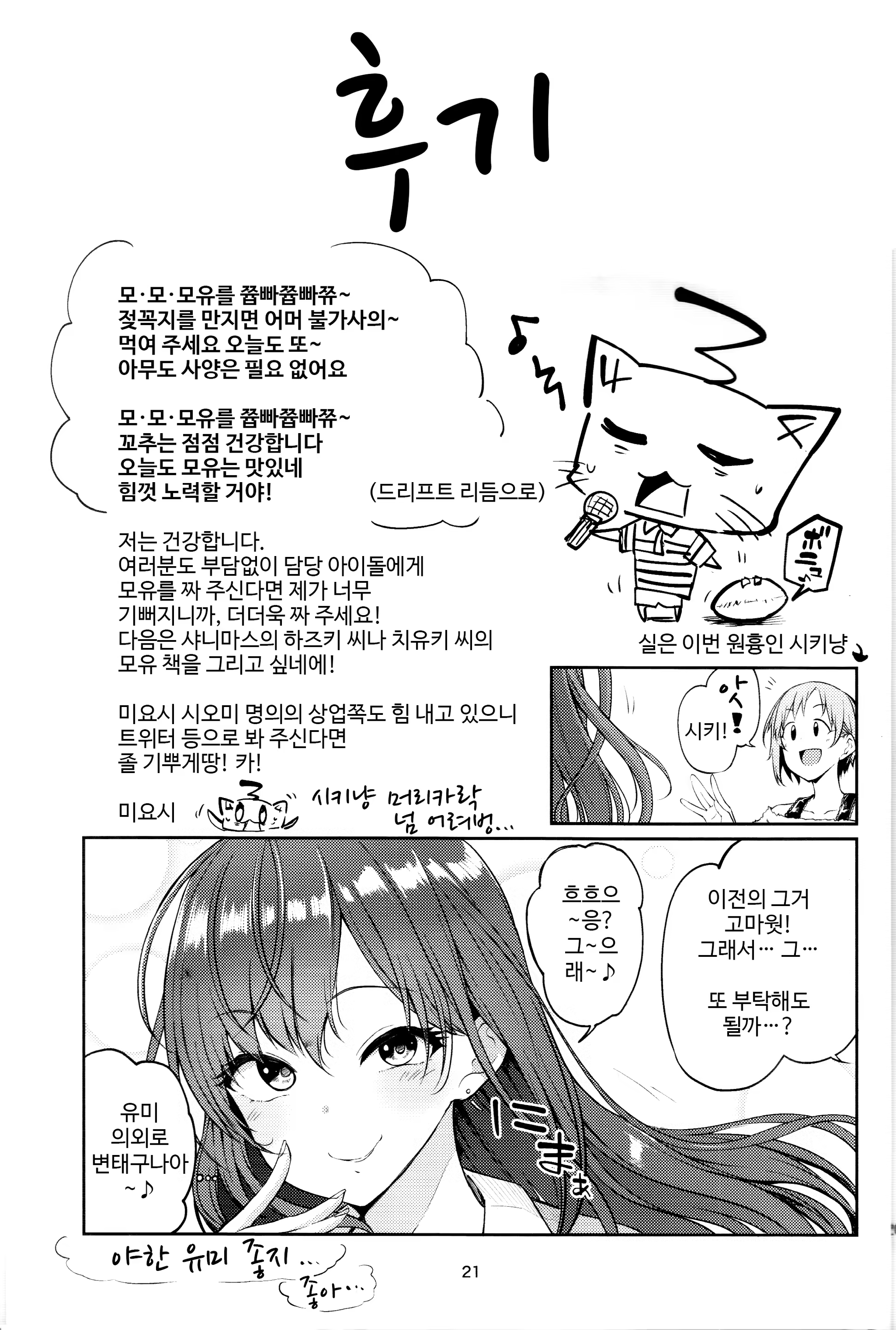 Content 1345753 - 21 페이지