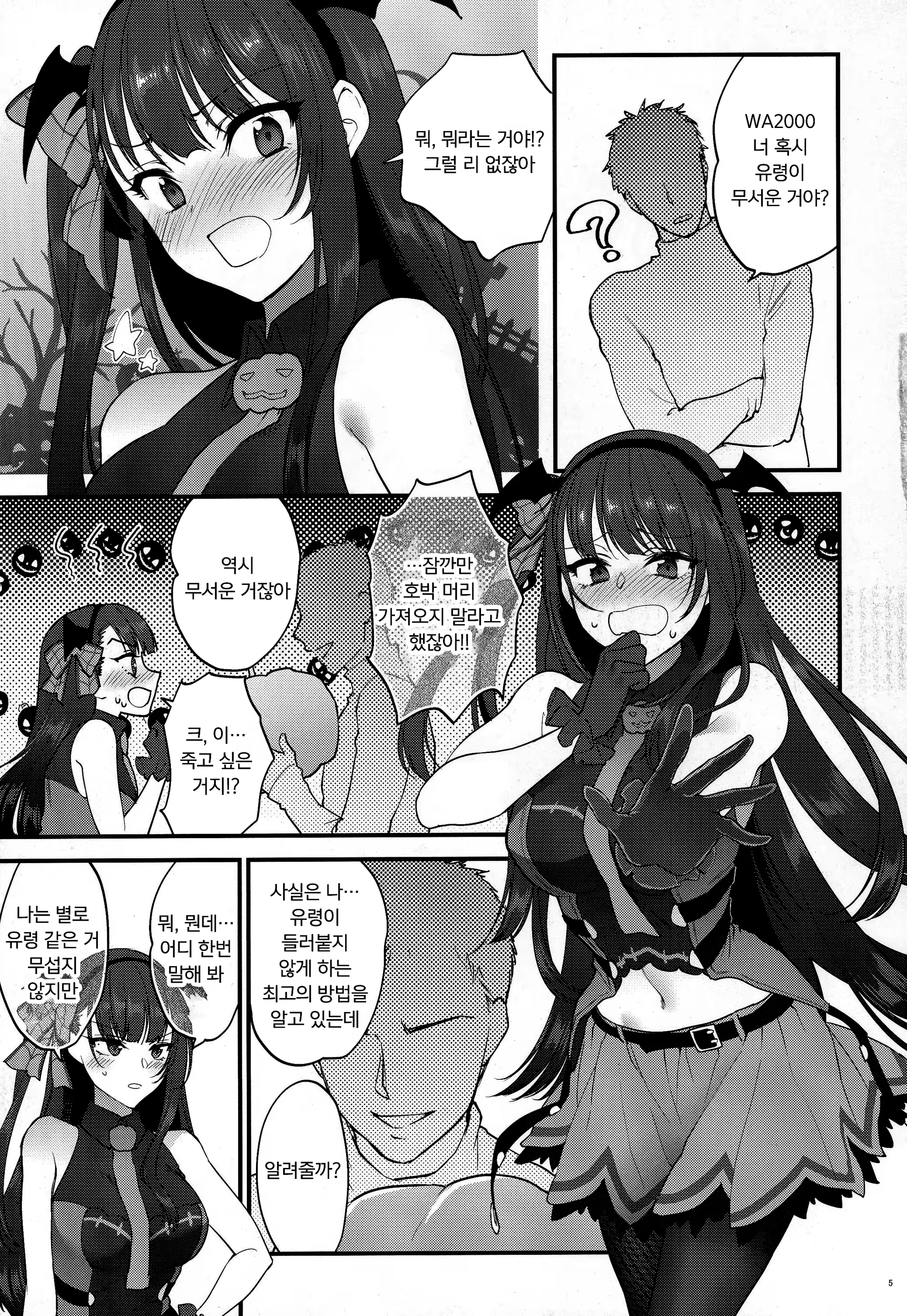 Content 1345772 - 5 페이지