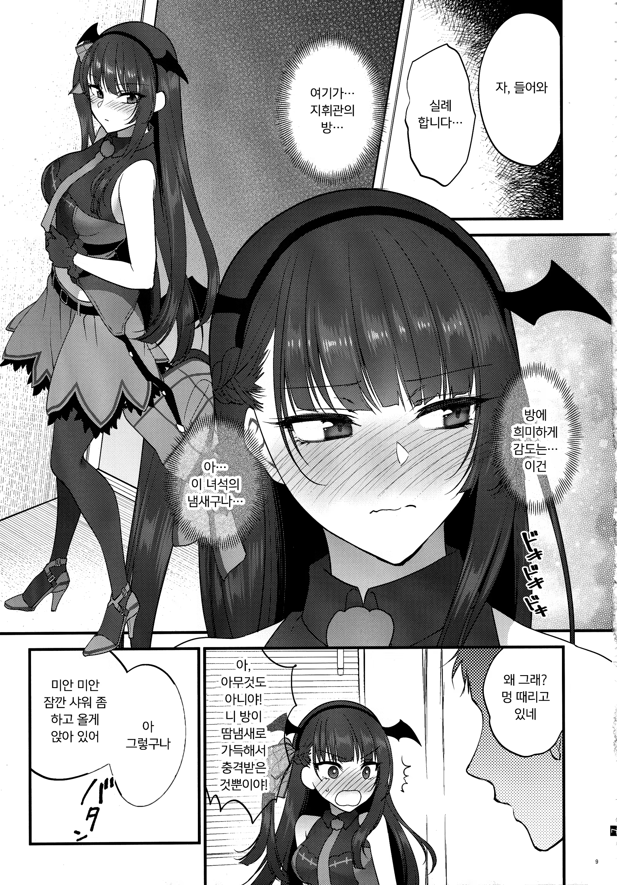 Content 1345772 - 9 페이지