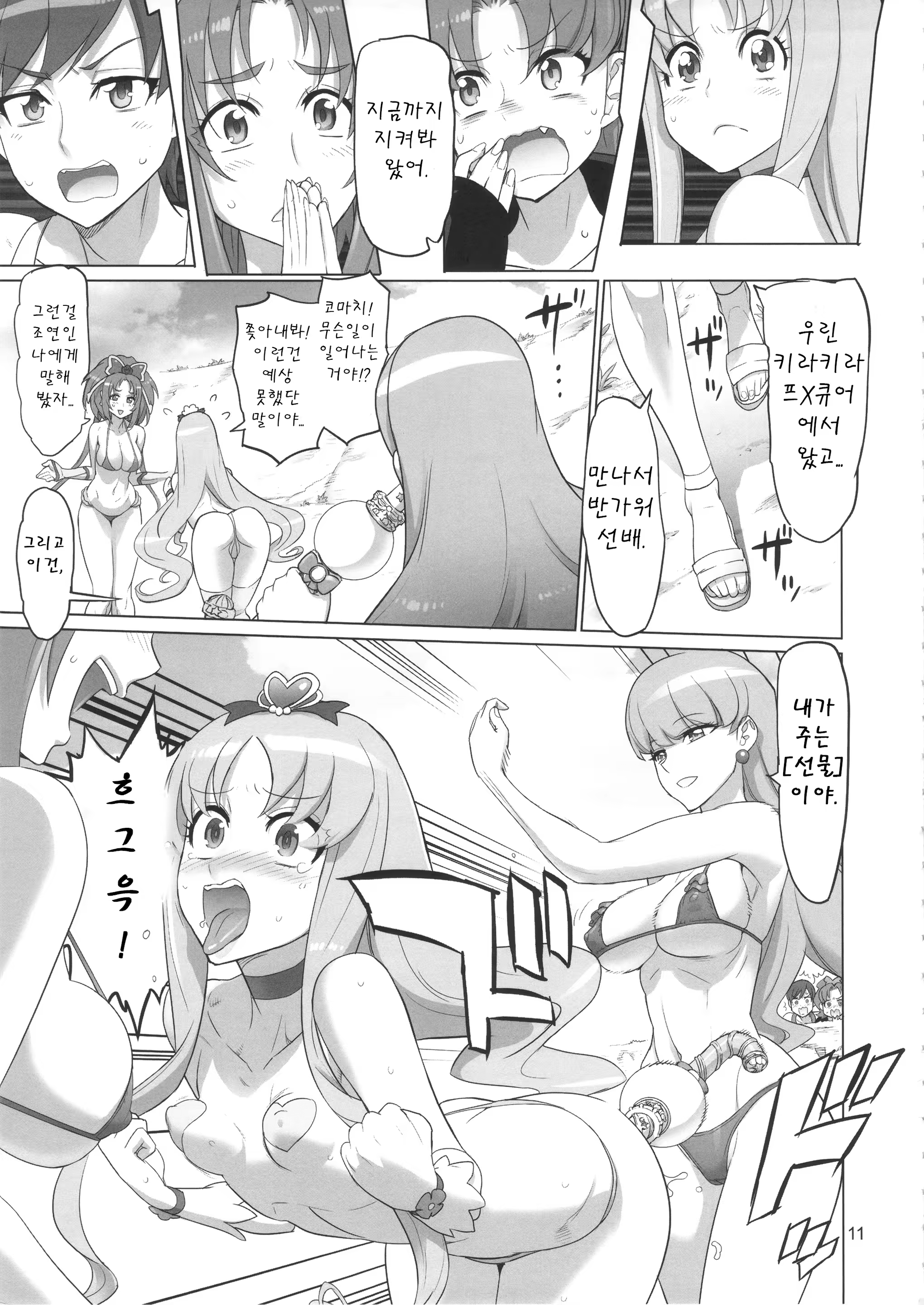 Content 1345794 - 10 페이지