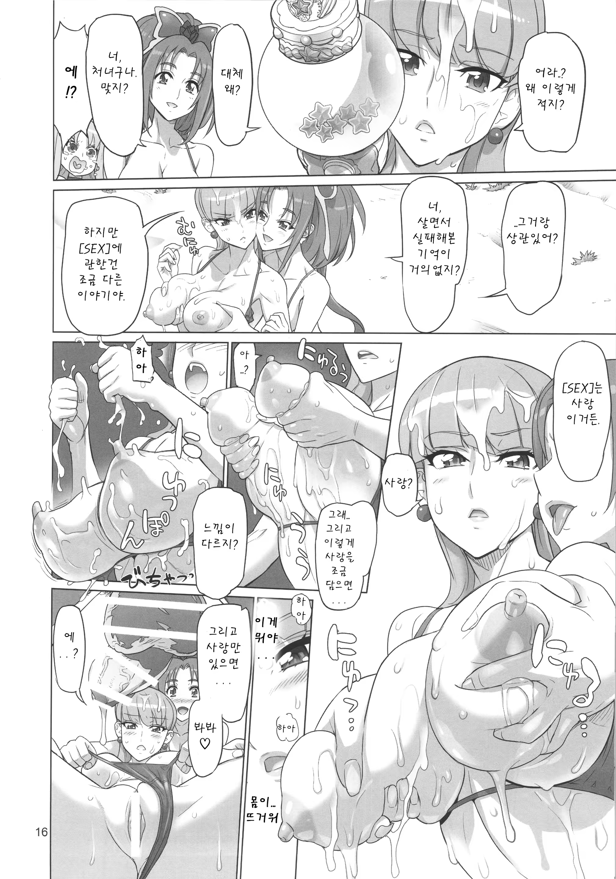 Content 1345794 - 15 페이지
