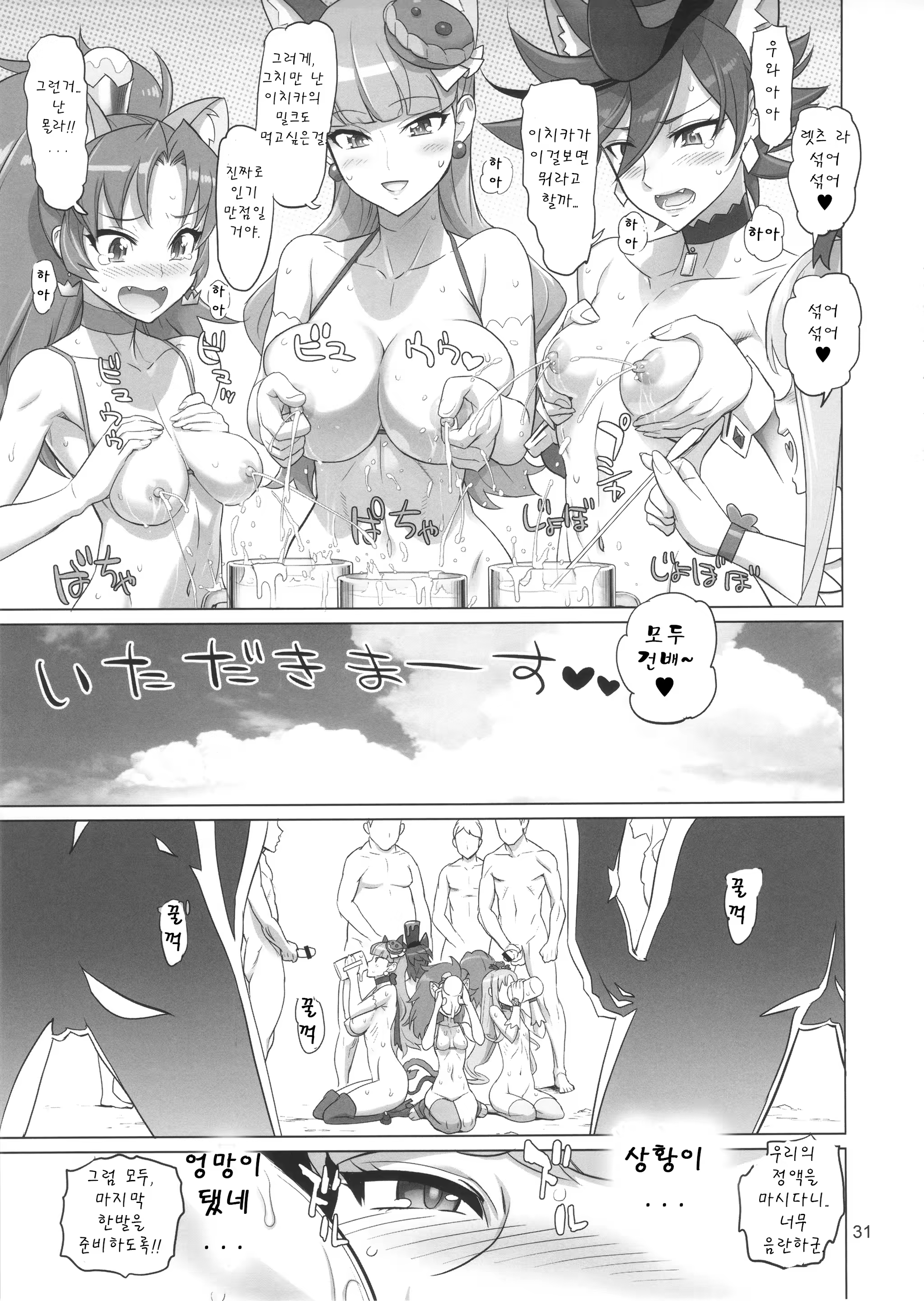 Content 1345794 - 30 페이지