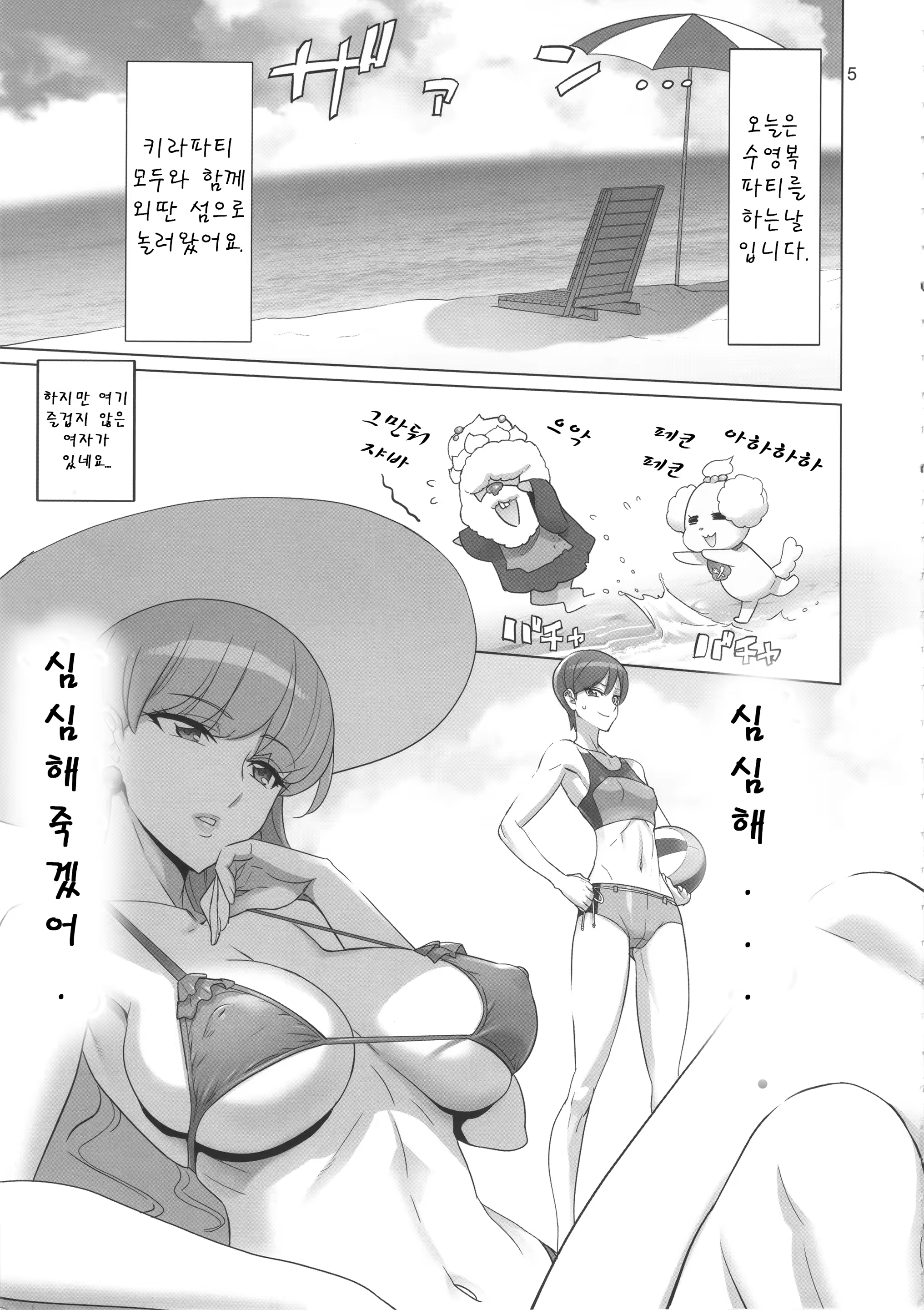 Content 1345794 - 4 페이지