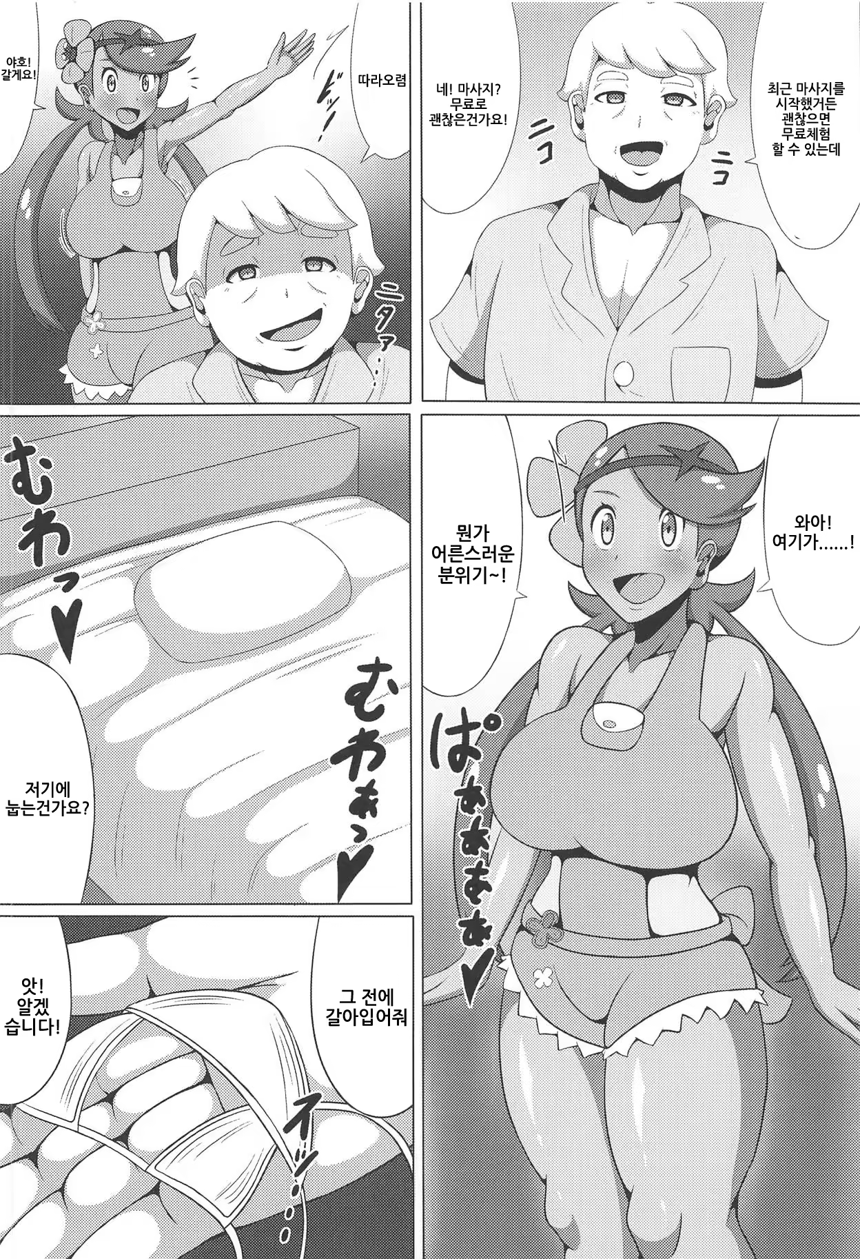 Content 1346274 - 5 페이지